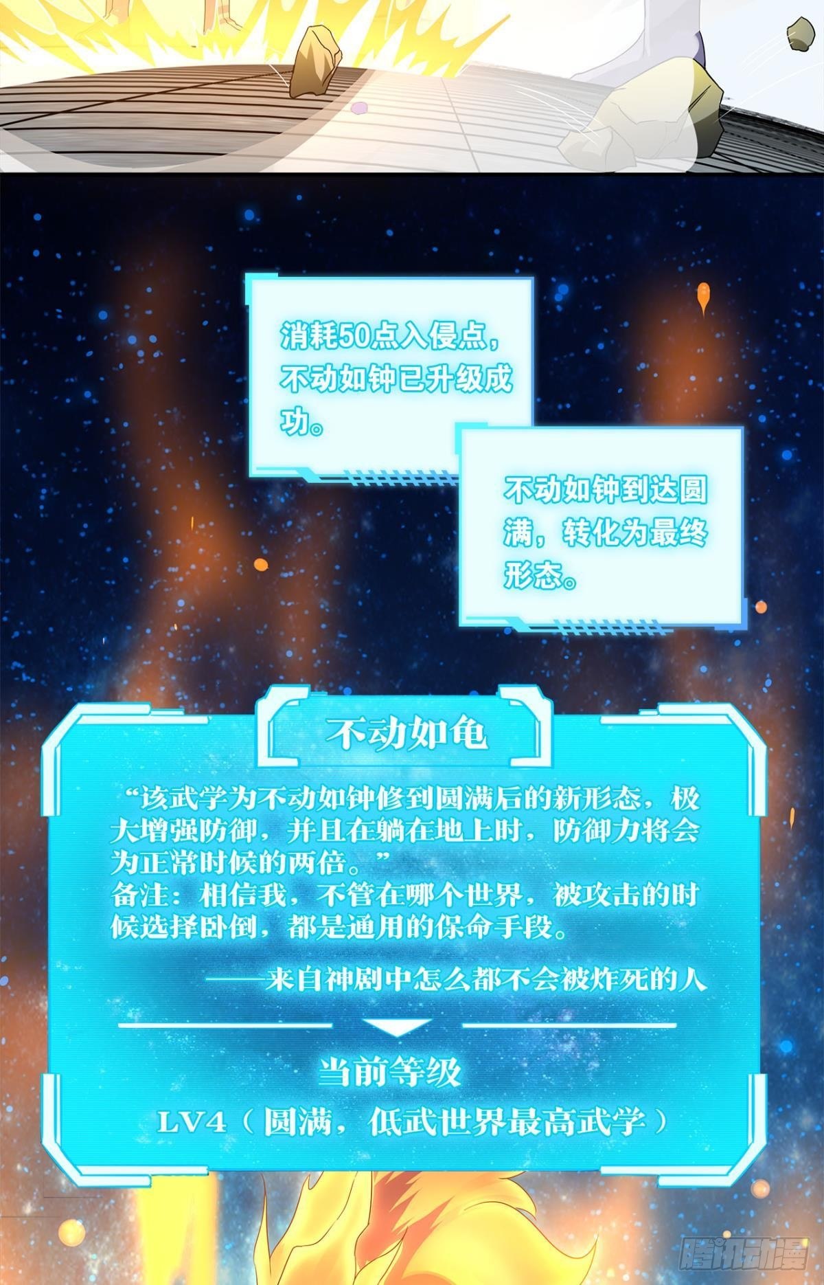 陈秋然A了上去(1/2)-第4话