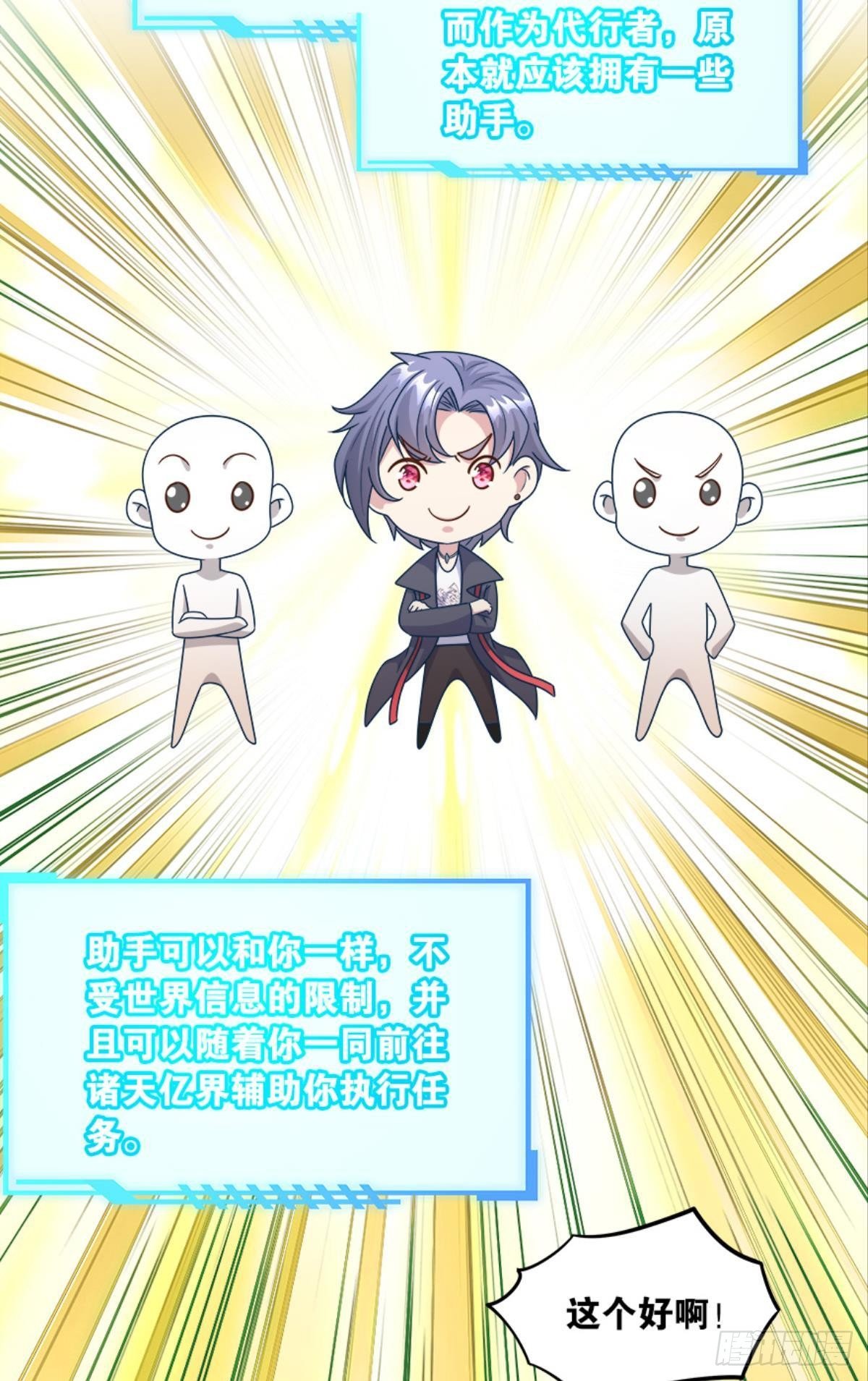 入侵！希洛世界！(1/2)-第32话