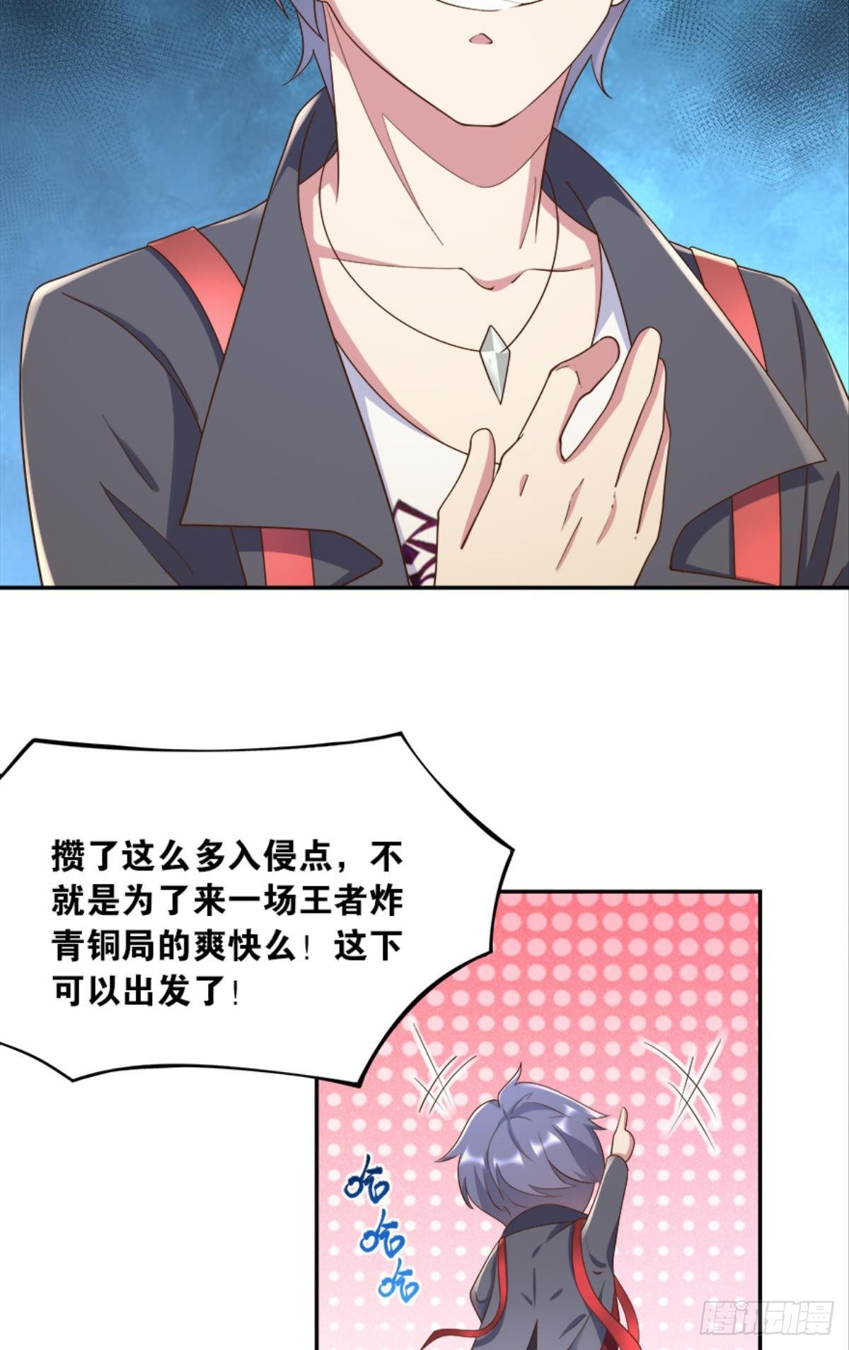 入侵！希洛世界！(1/2)-第32话