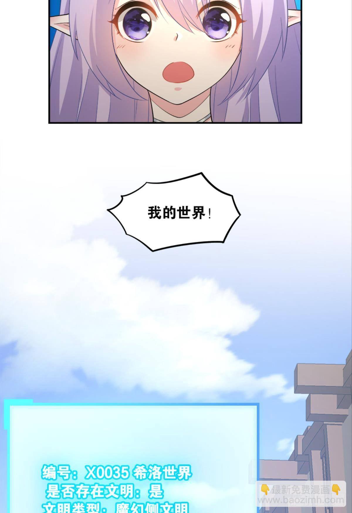 入侵！希洛世界！(1/2)-第32话