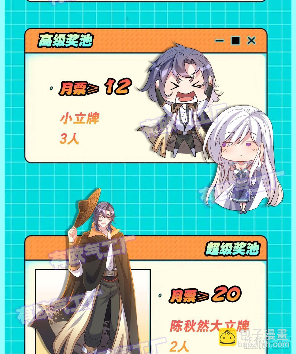 入侵！希洛世界！(1/2)-第32话