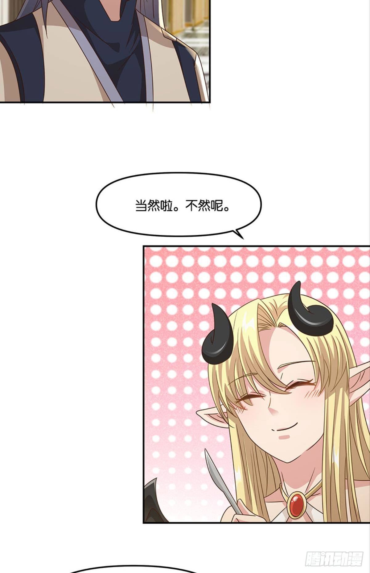 掉进了魅魔窝(1/2)-第34话
