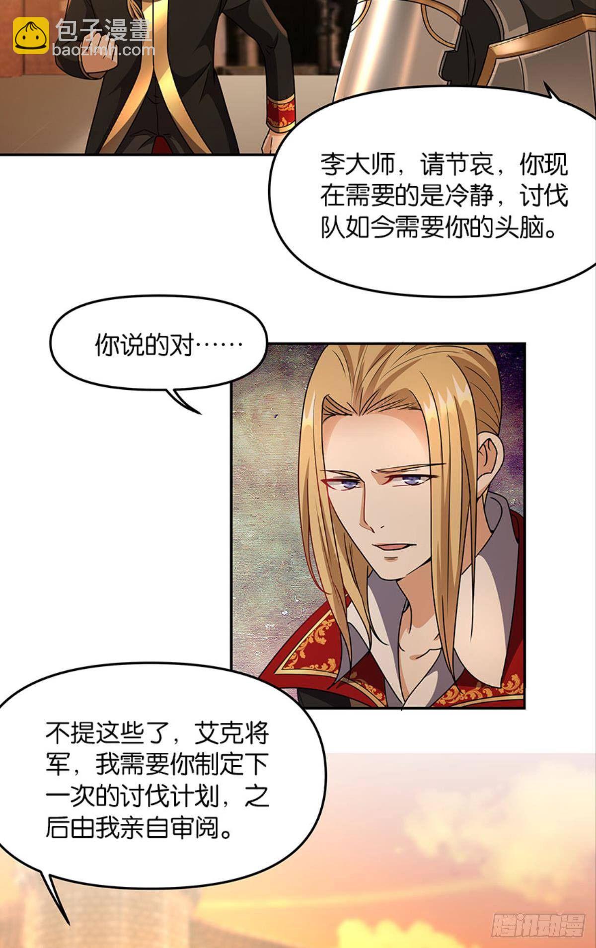 魅魔姐姐要吃我-第36话
