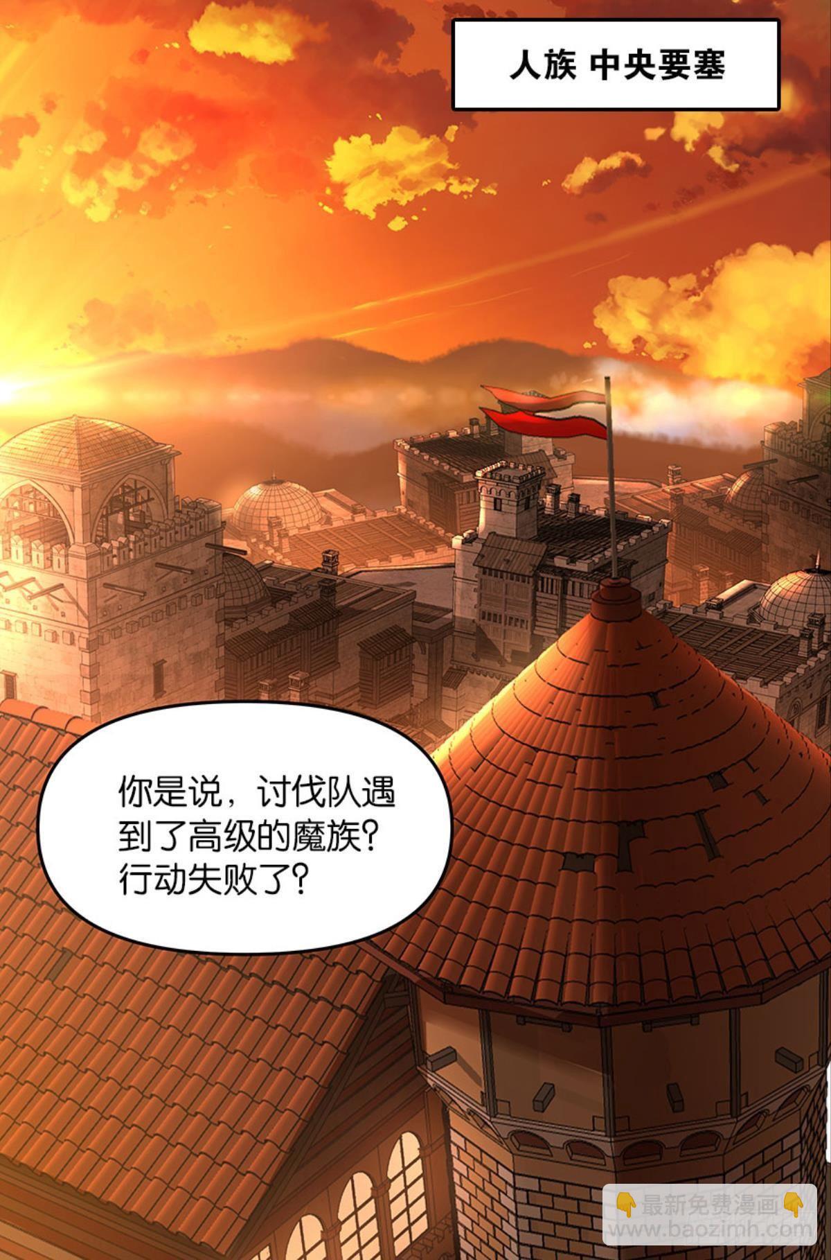 魅魔姐姐要吃我-第36话