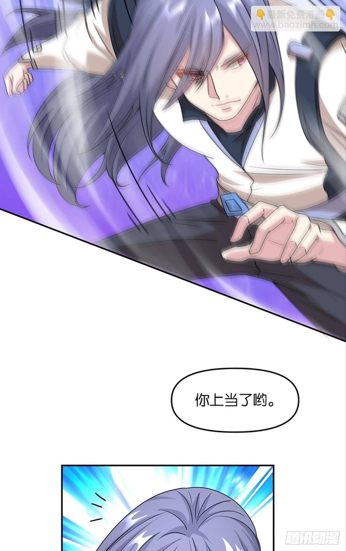 魅魔姐姐要吃我-第36话