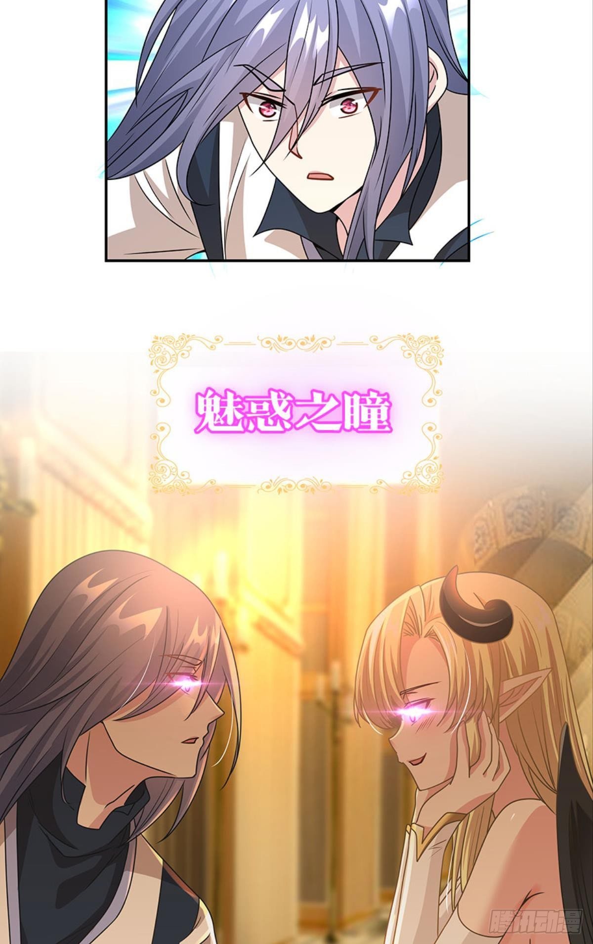 魅魔姐姐要吃我-第36话
