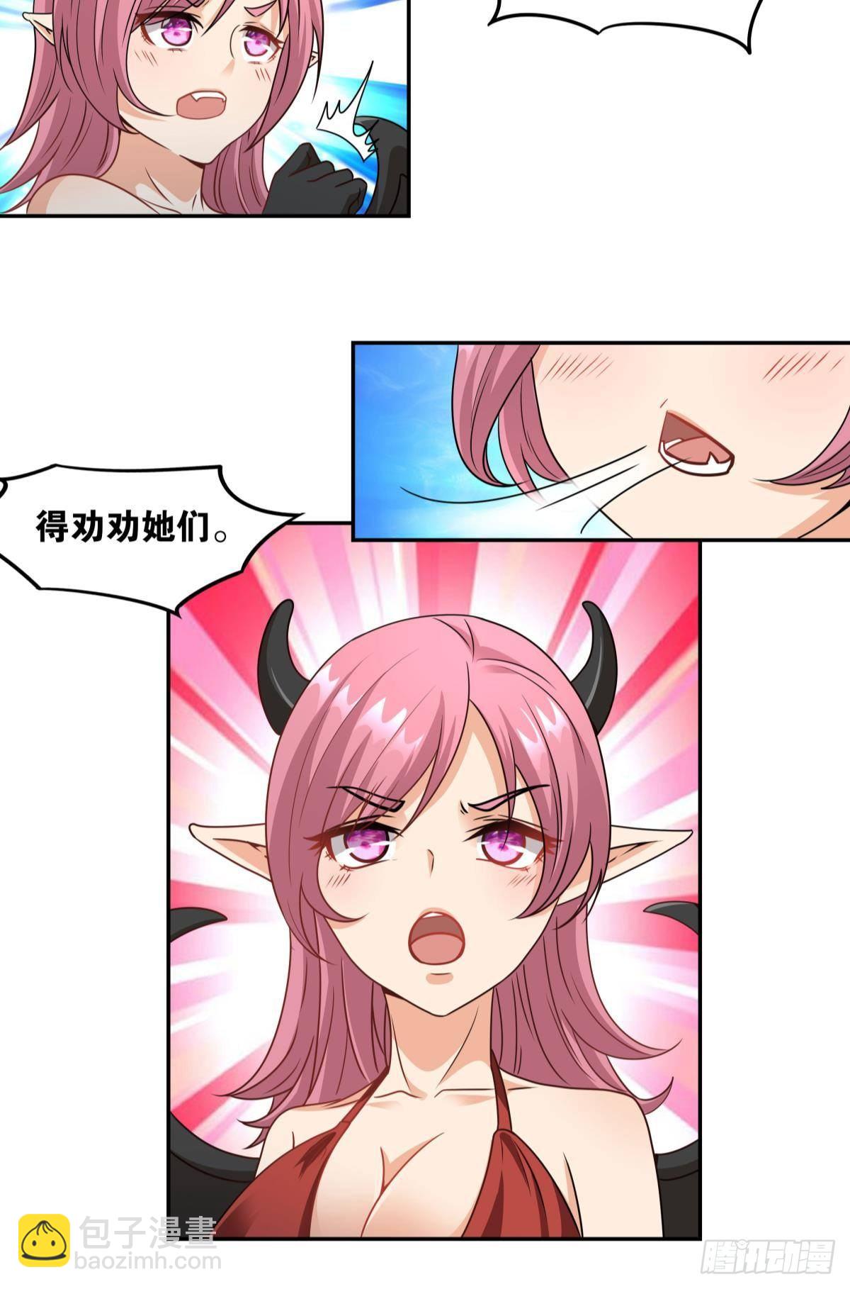 魅魔姐姐要吃我-第36话
