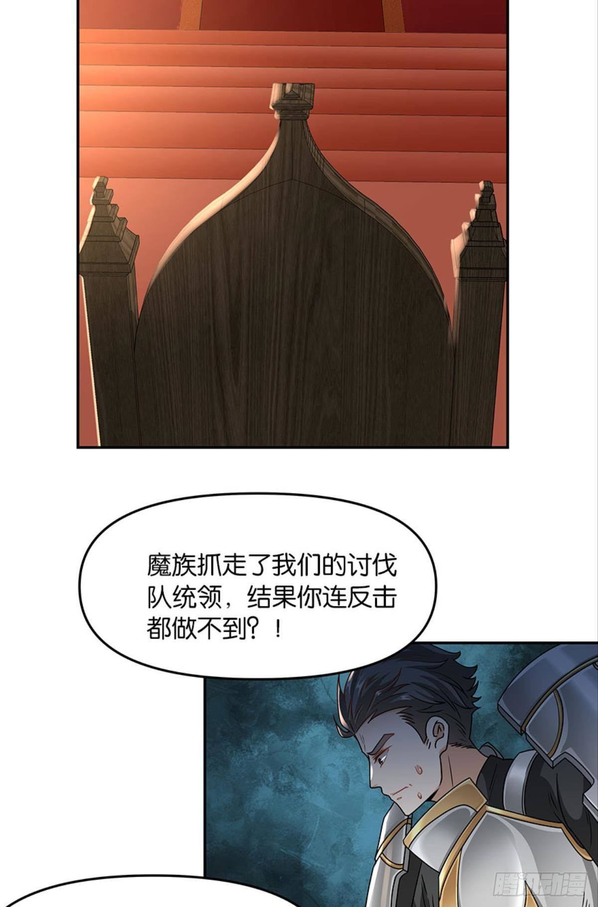 魅魔姐姐要吃我-第36话