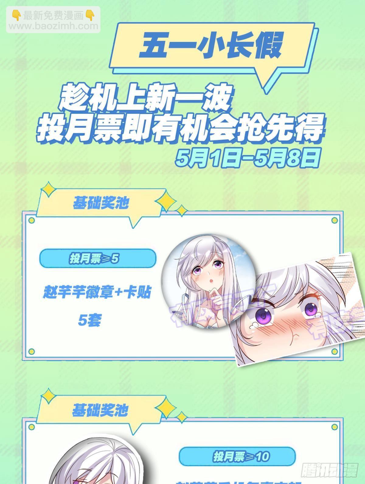 魅魔姐姐要吃我-第36话