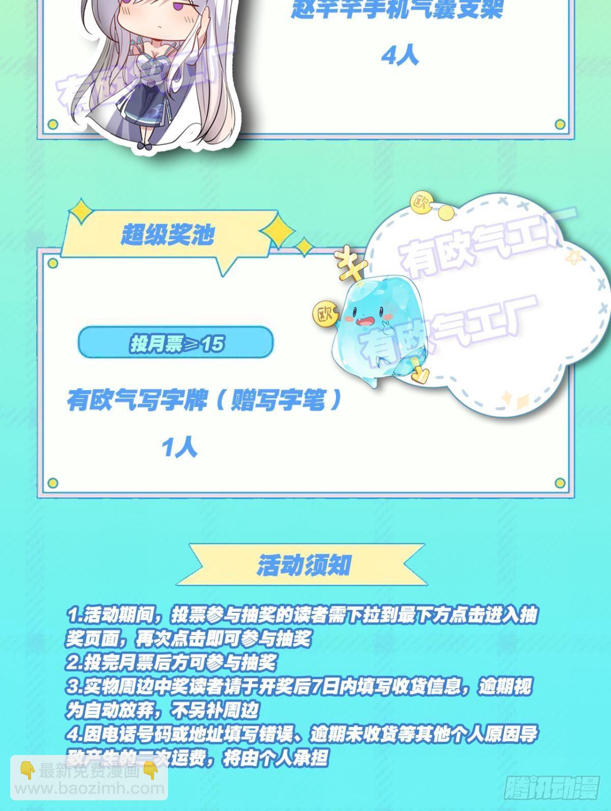魅魔姐姐要吃我-第36话