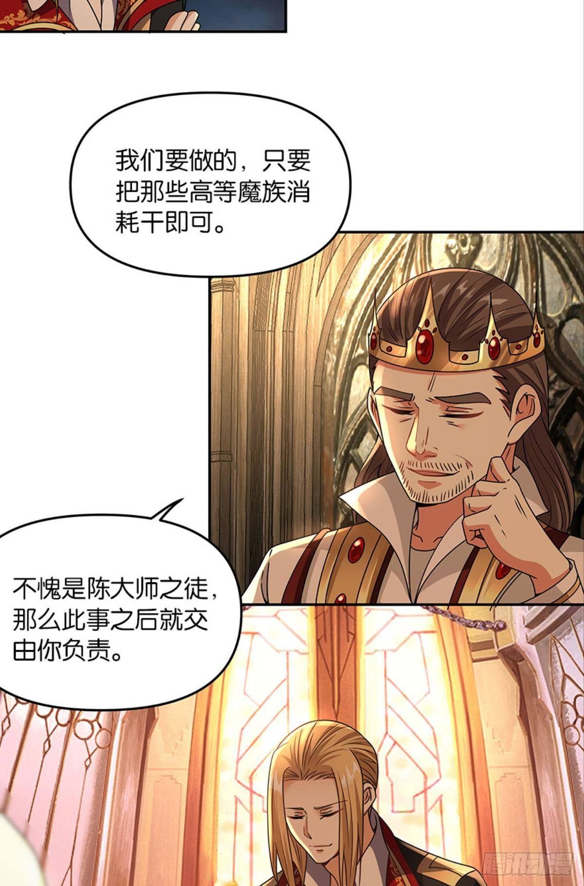魅魔姐姐要吃我-第36话