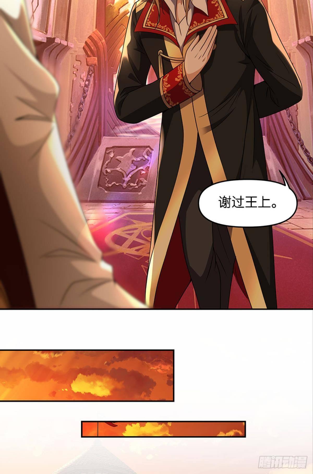 魅魔姐姐要吃我-第36话