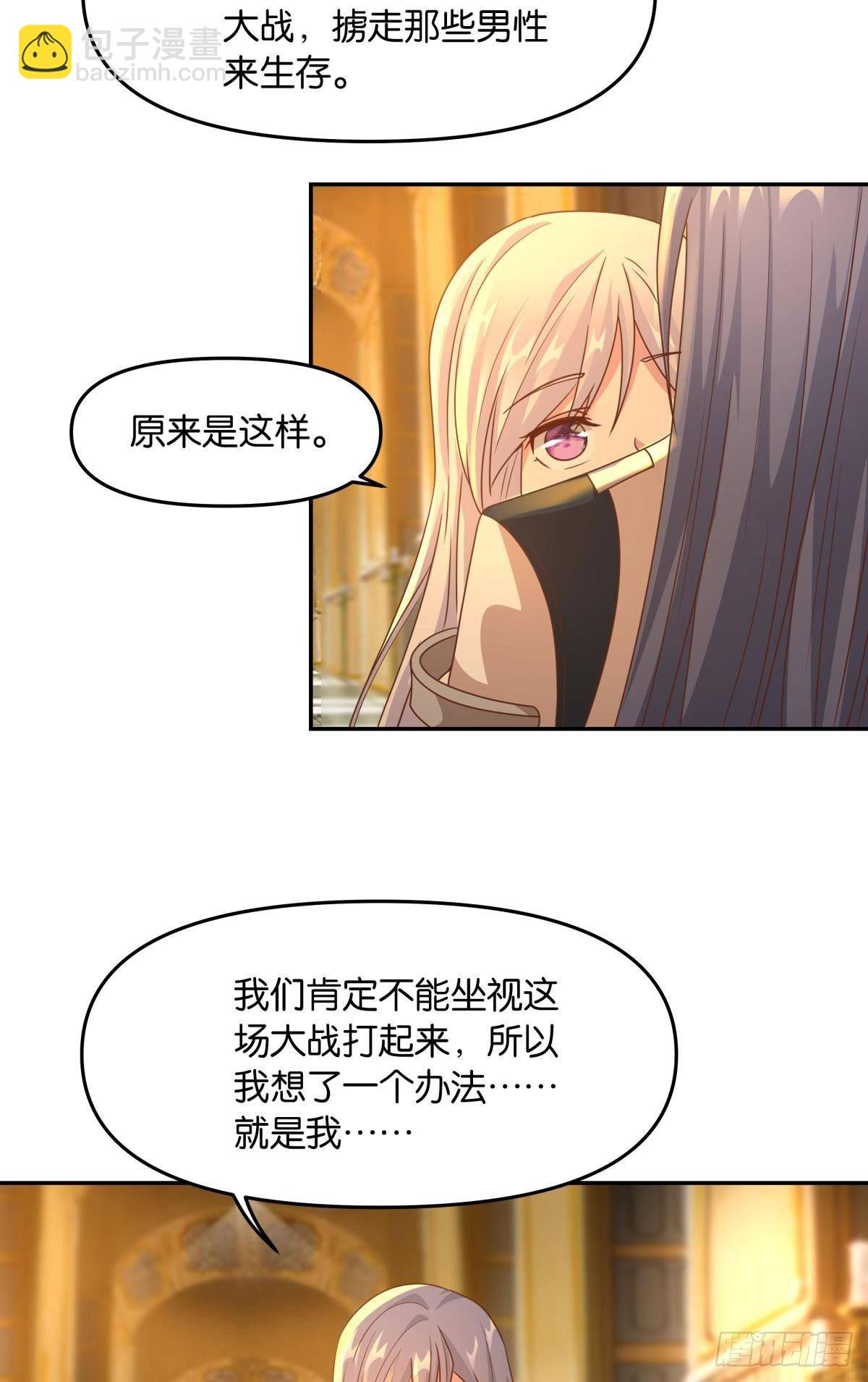 要打起来了（下）-第40话
