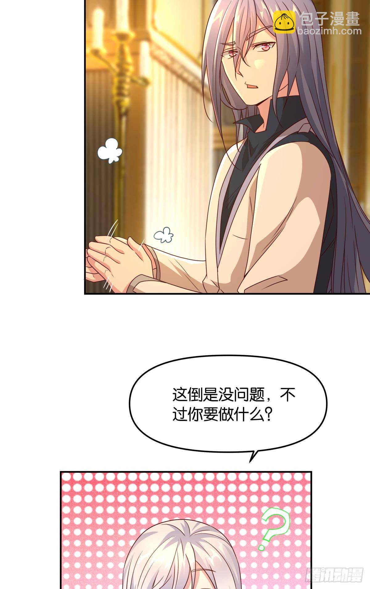 要打起来了（下）-第40话