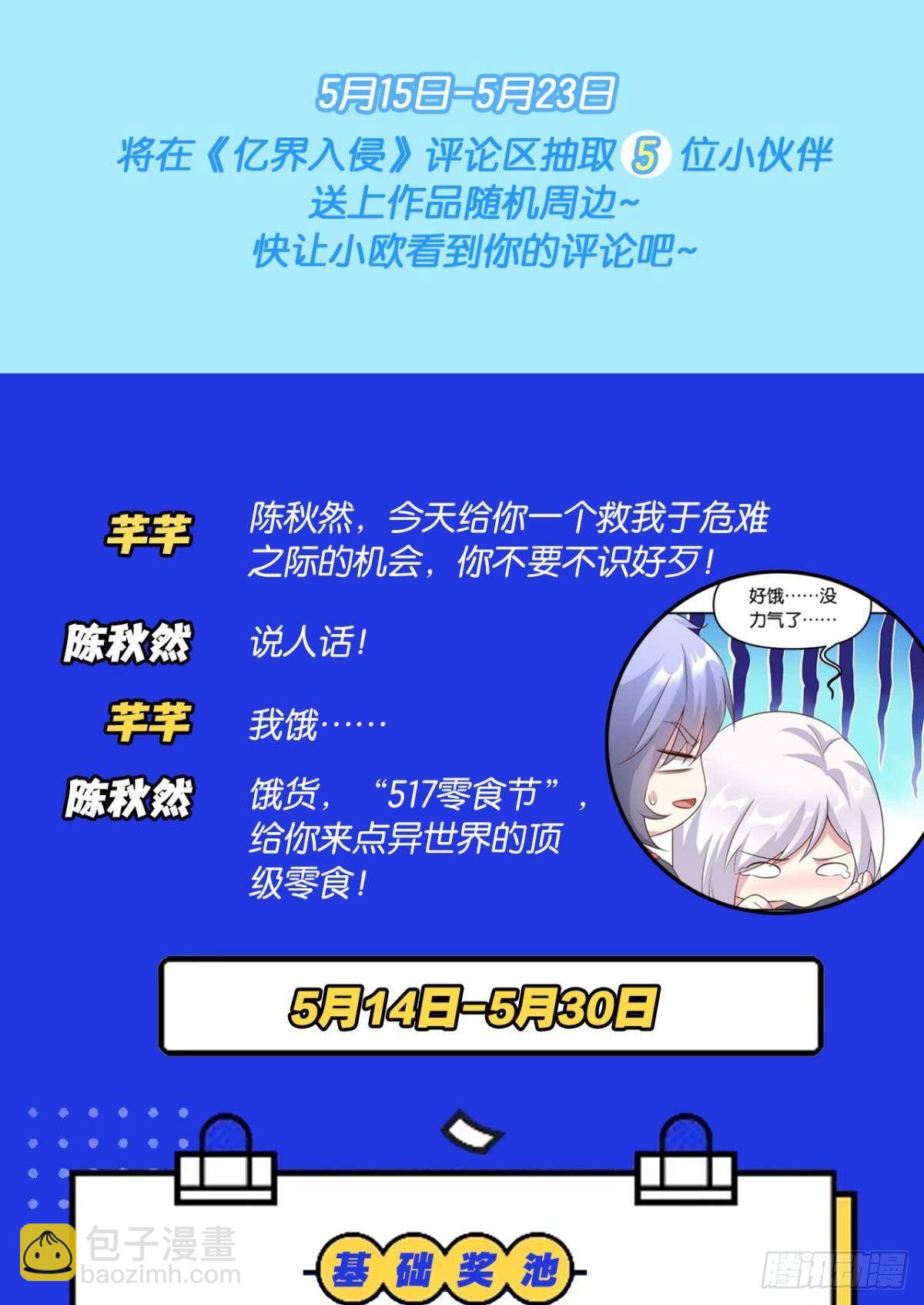 要打起来了（下）-第40话