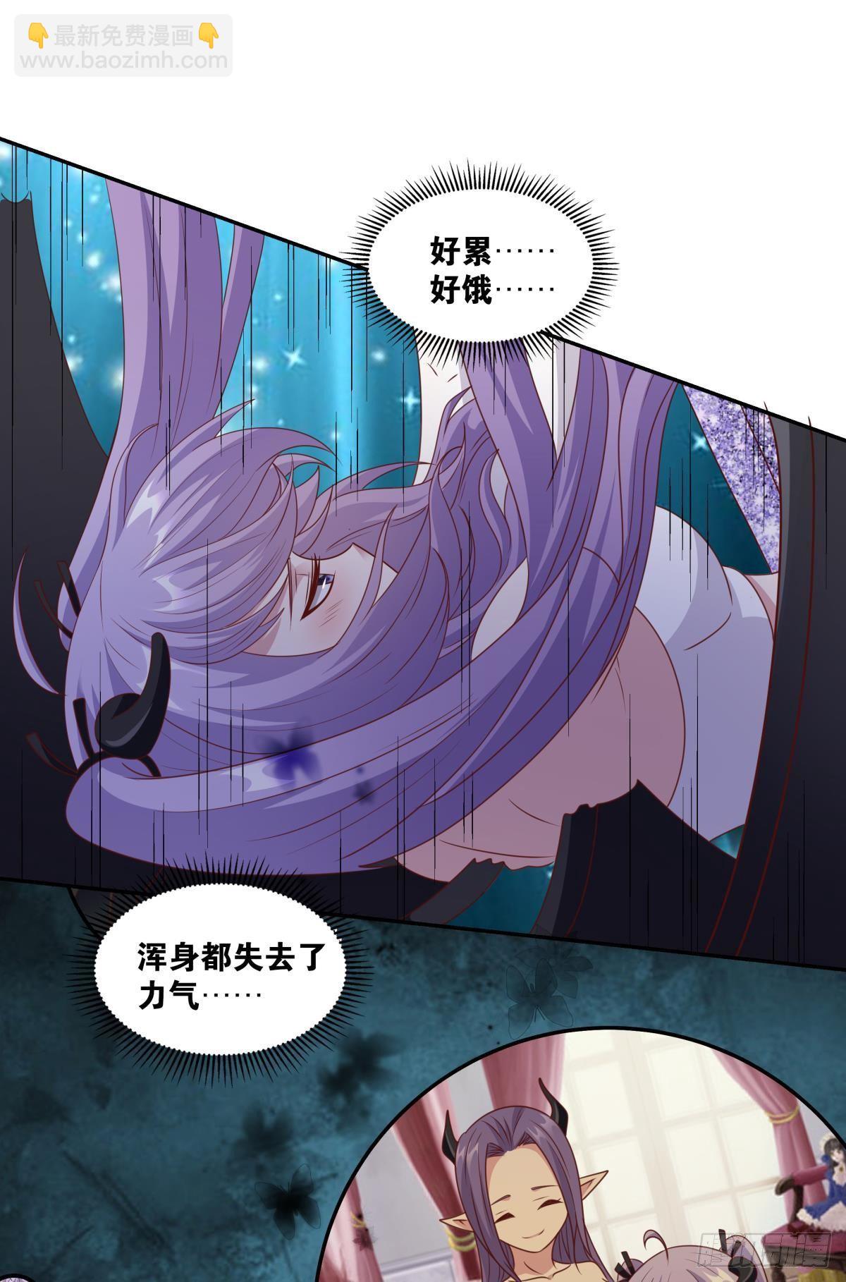 人魔谈判-第44话