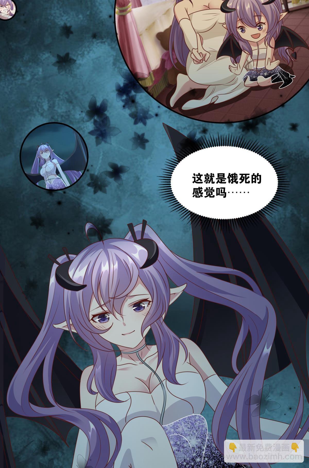 人魔谈判-第44话