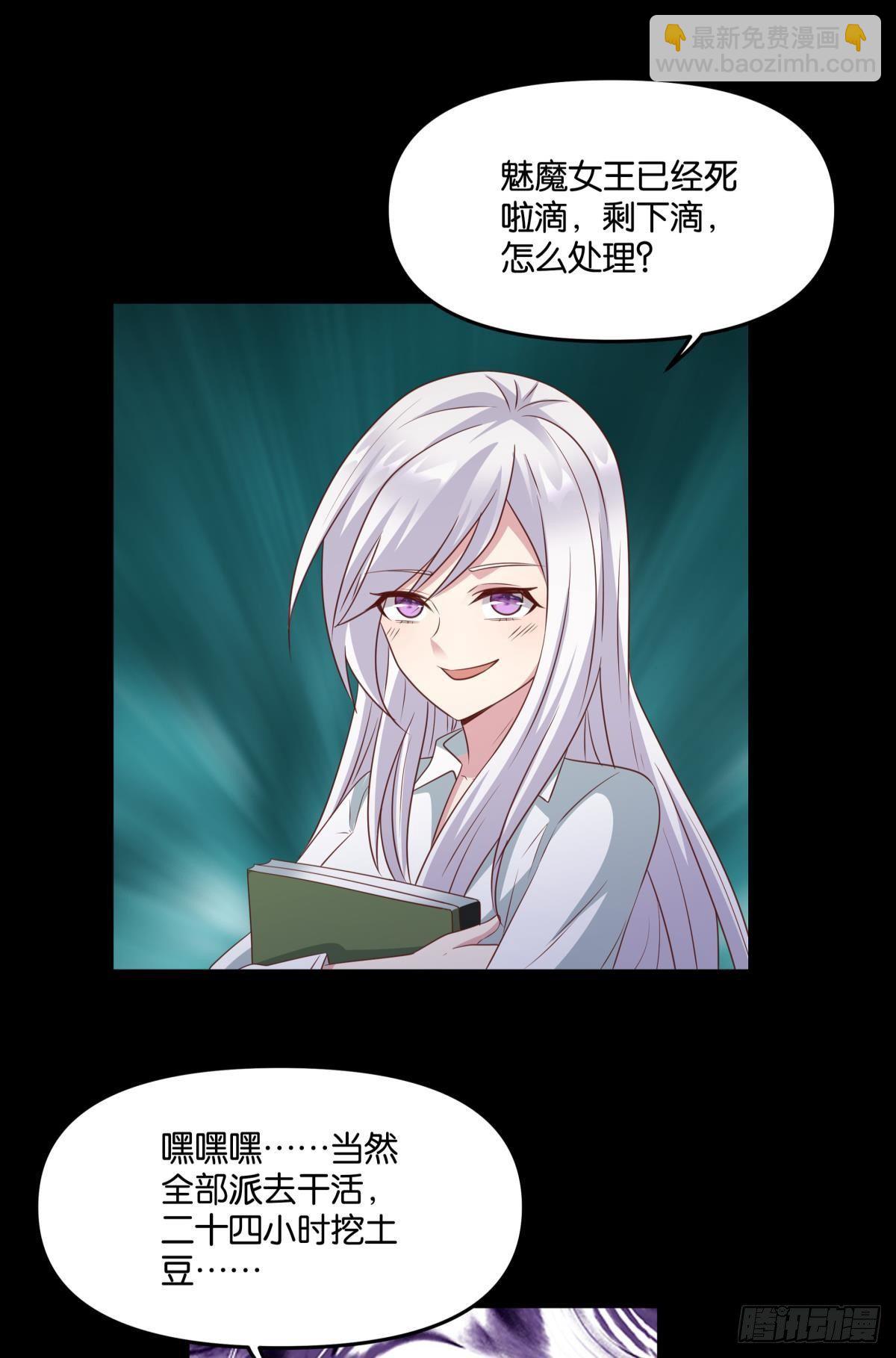 人魔谈判-第44话