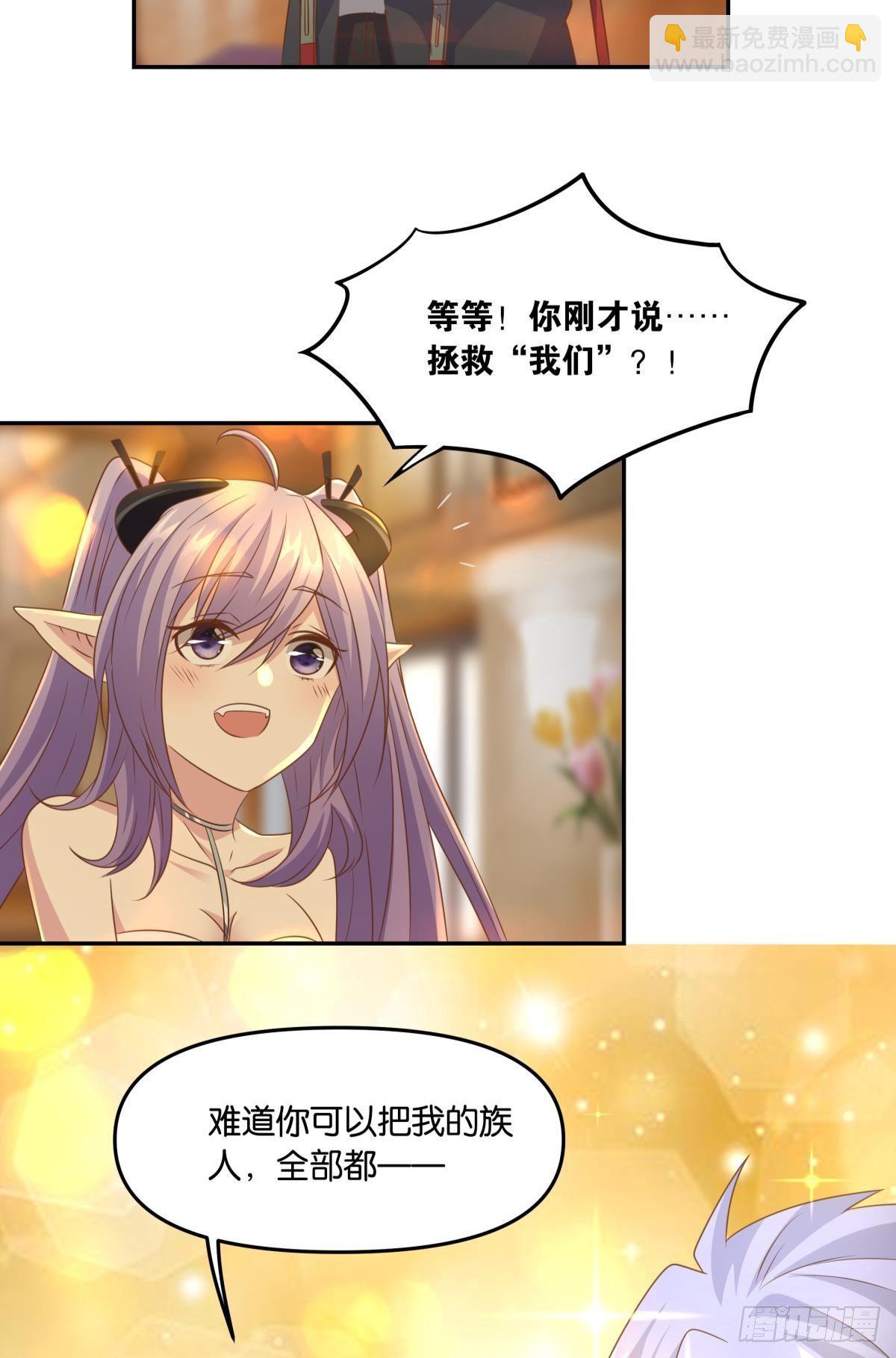 人魔谈判-第44话