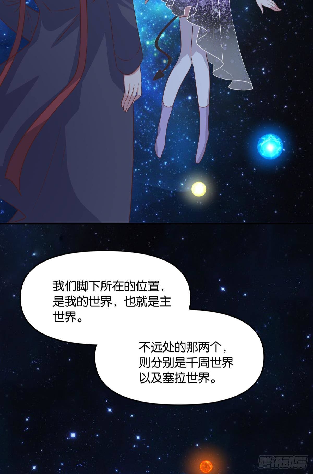 人魔谈判-第44话