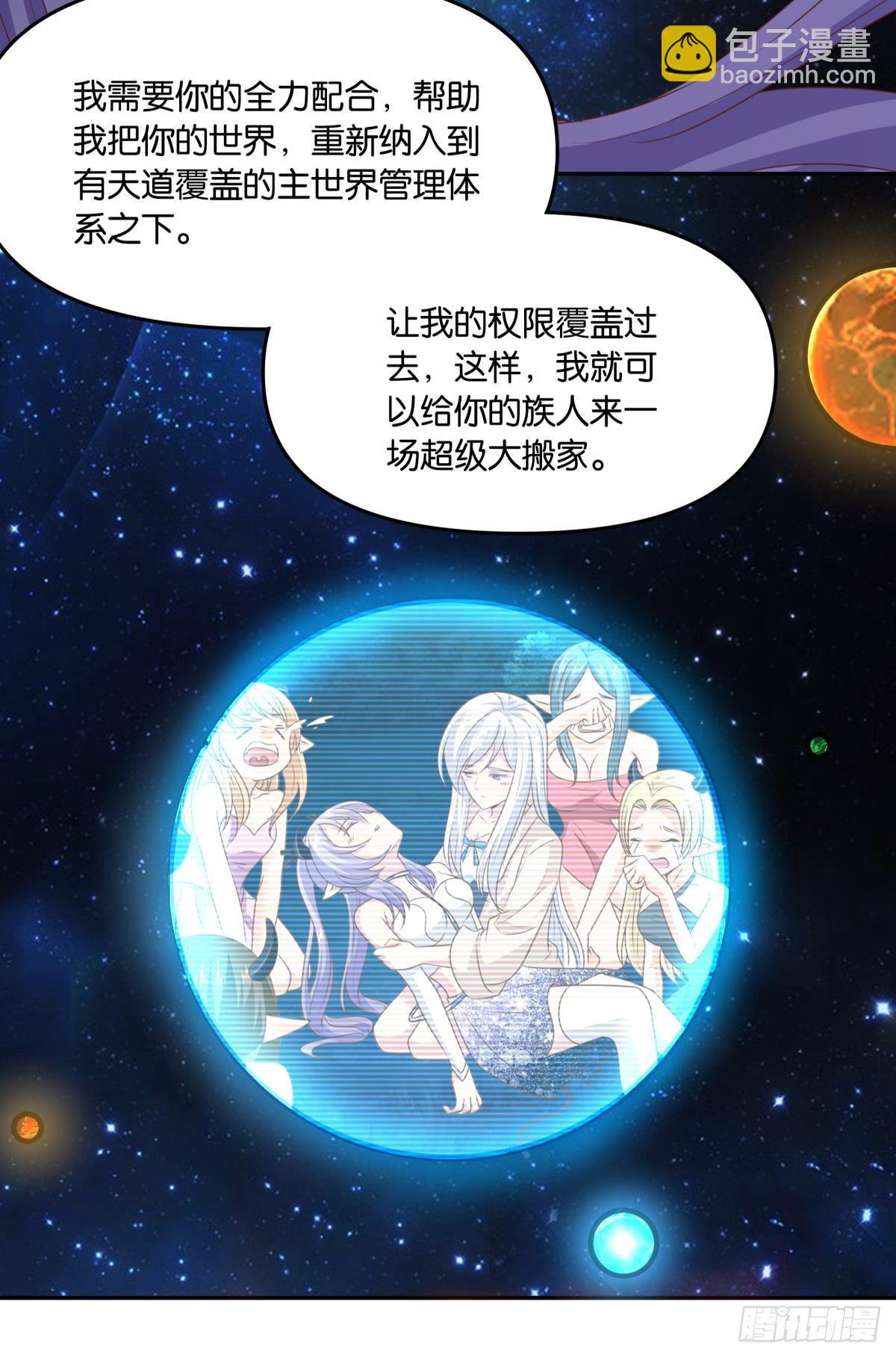 人魔谈判-第44话