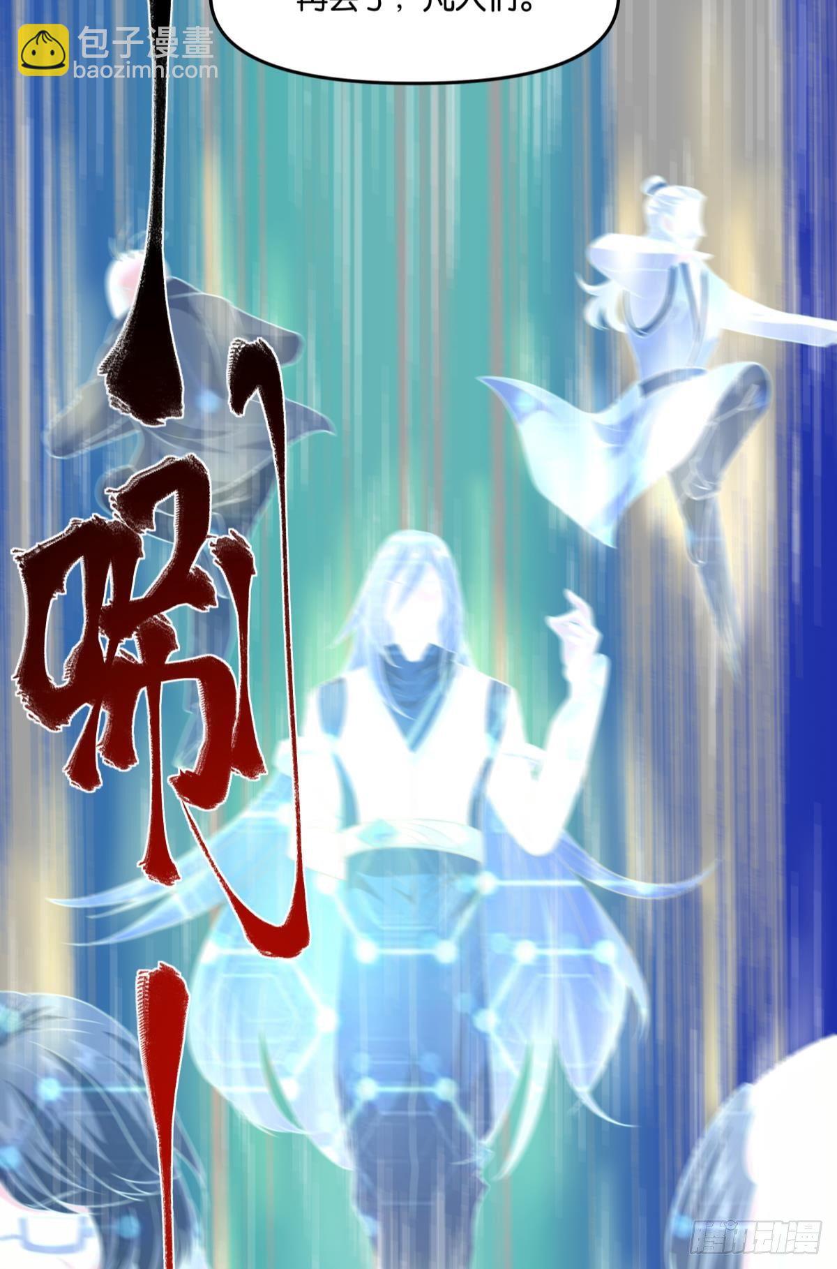 人魔谈判-第44话