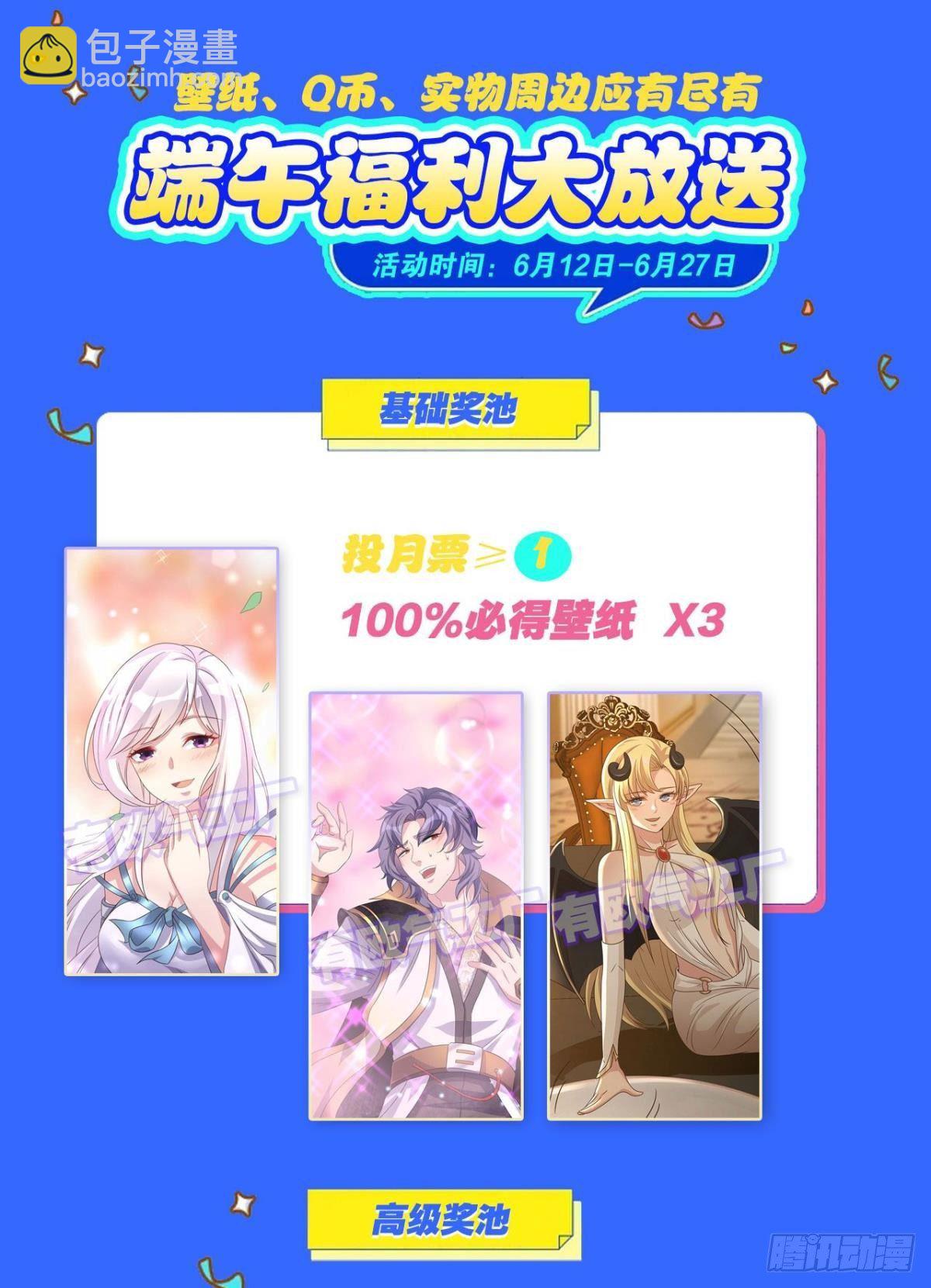 人魔谈判-第44话