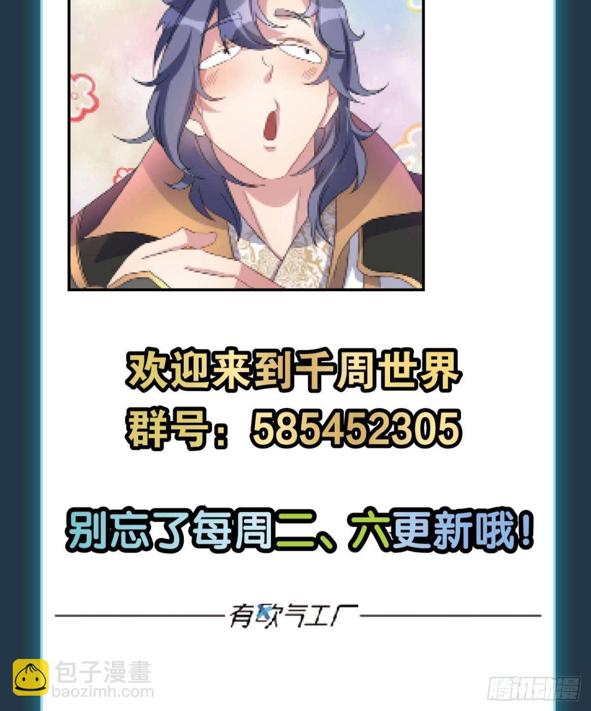 人魔谈判-第44话