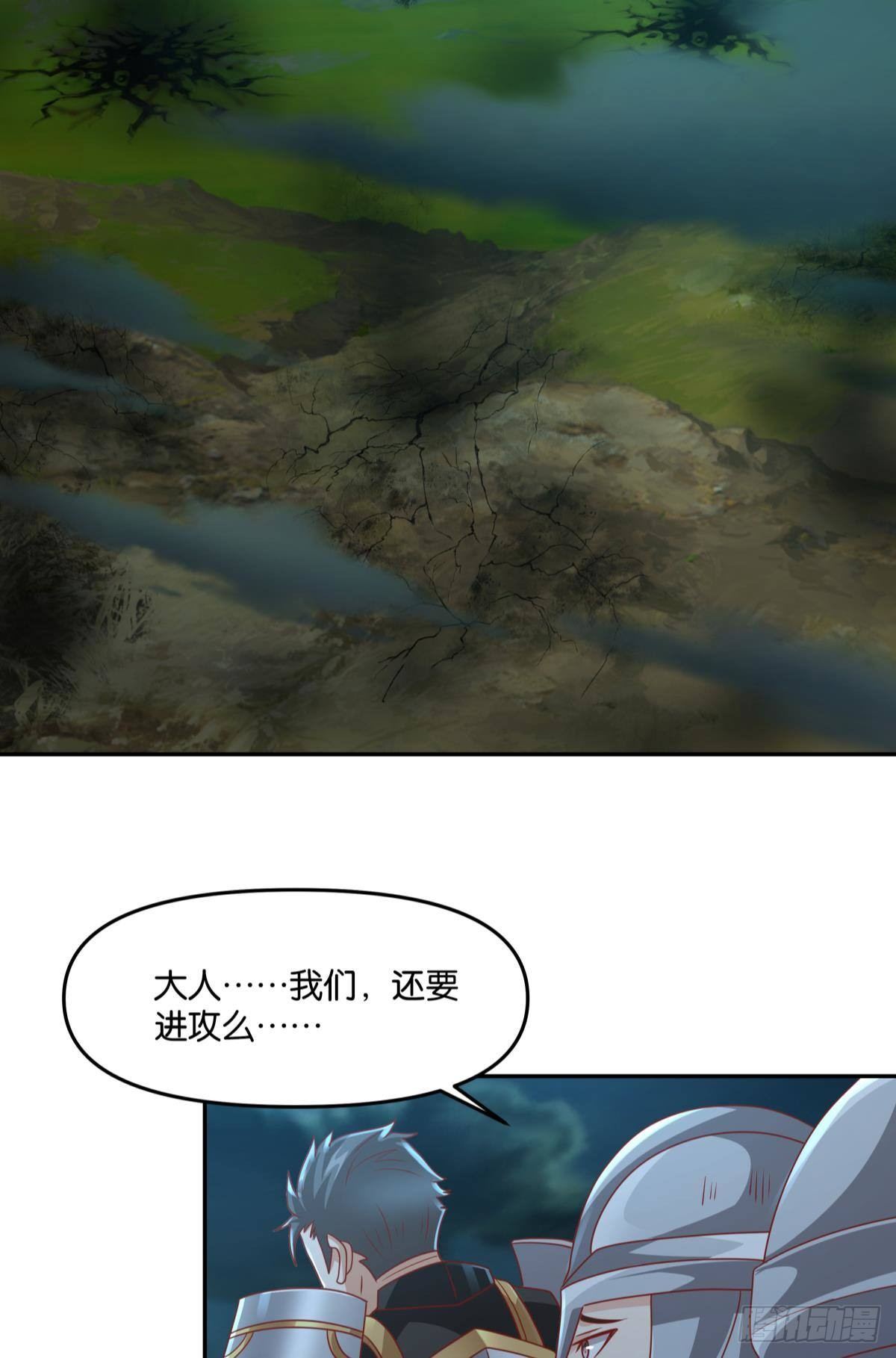 人魔谈判-第44话