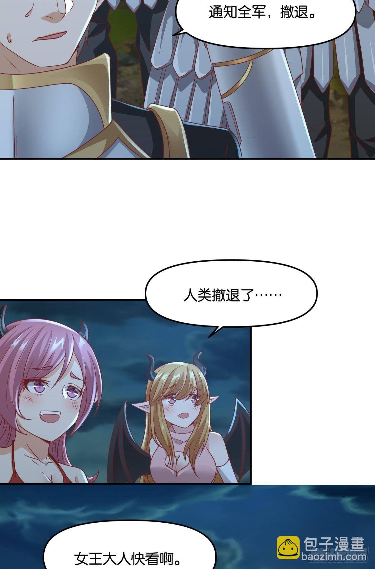 人魔谈判-第44话
