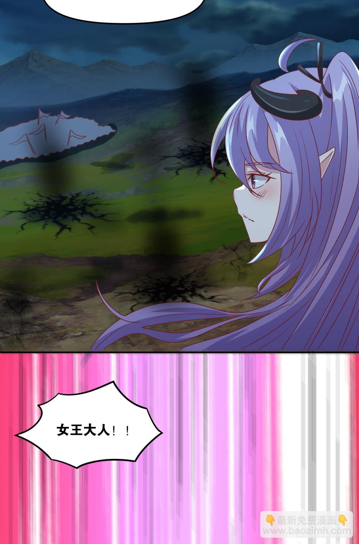 人魔谈判-第44话