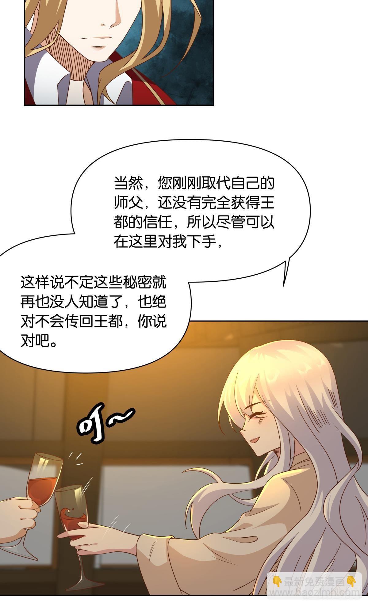 若一去不回&hellip;&hellip;(1/2)-第46话