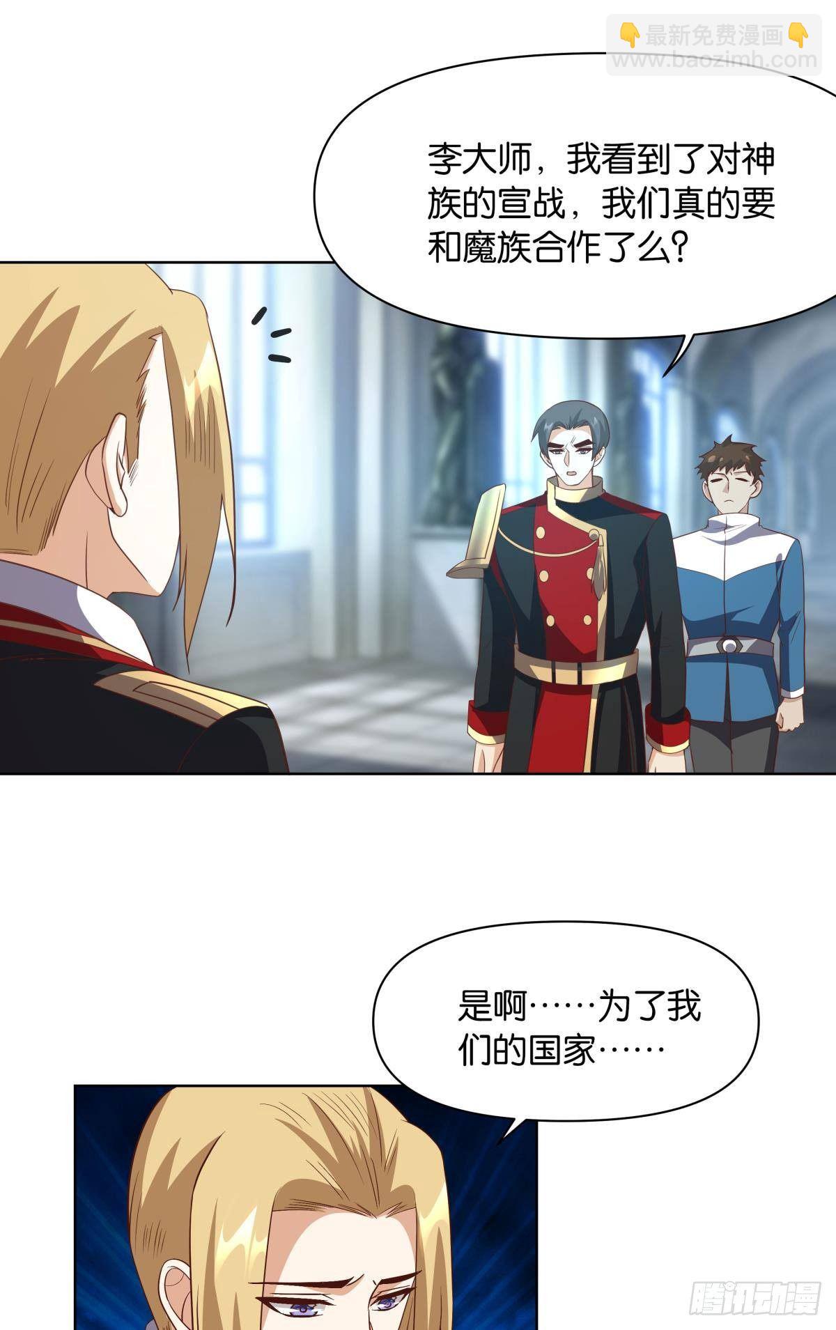 建功立业人汹涌-第48话