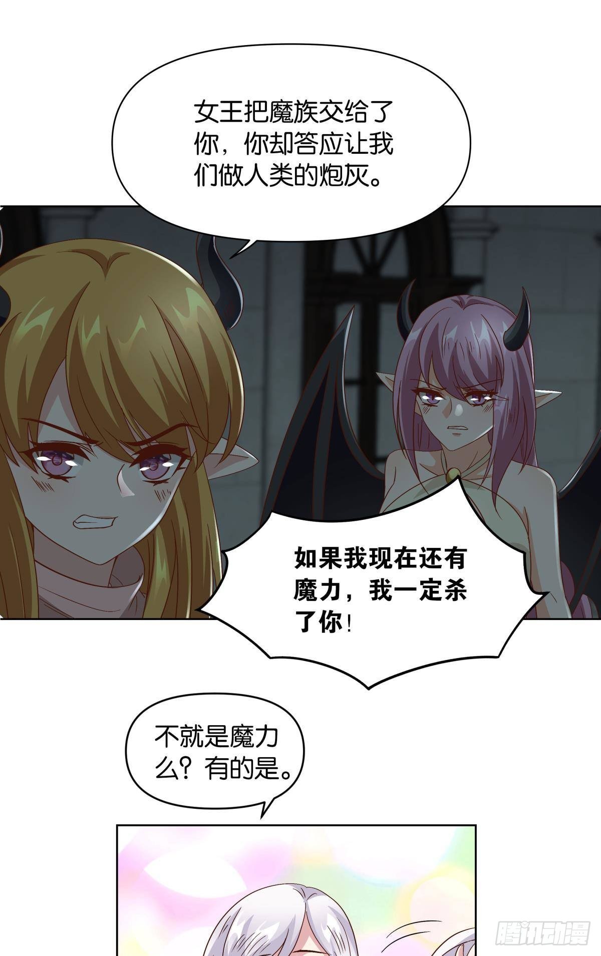 建功立业人汹涌-第48话