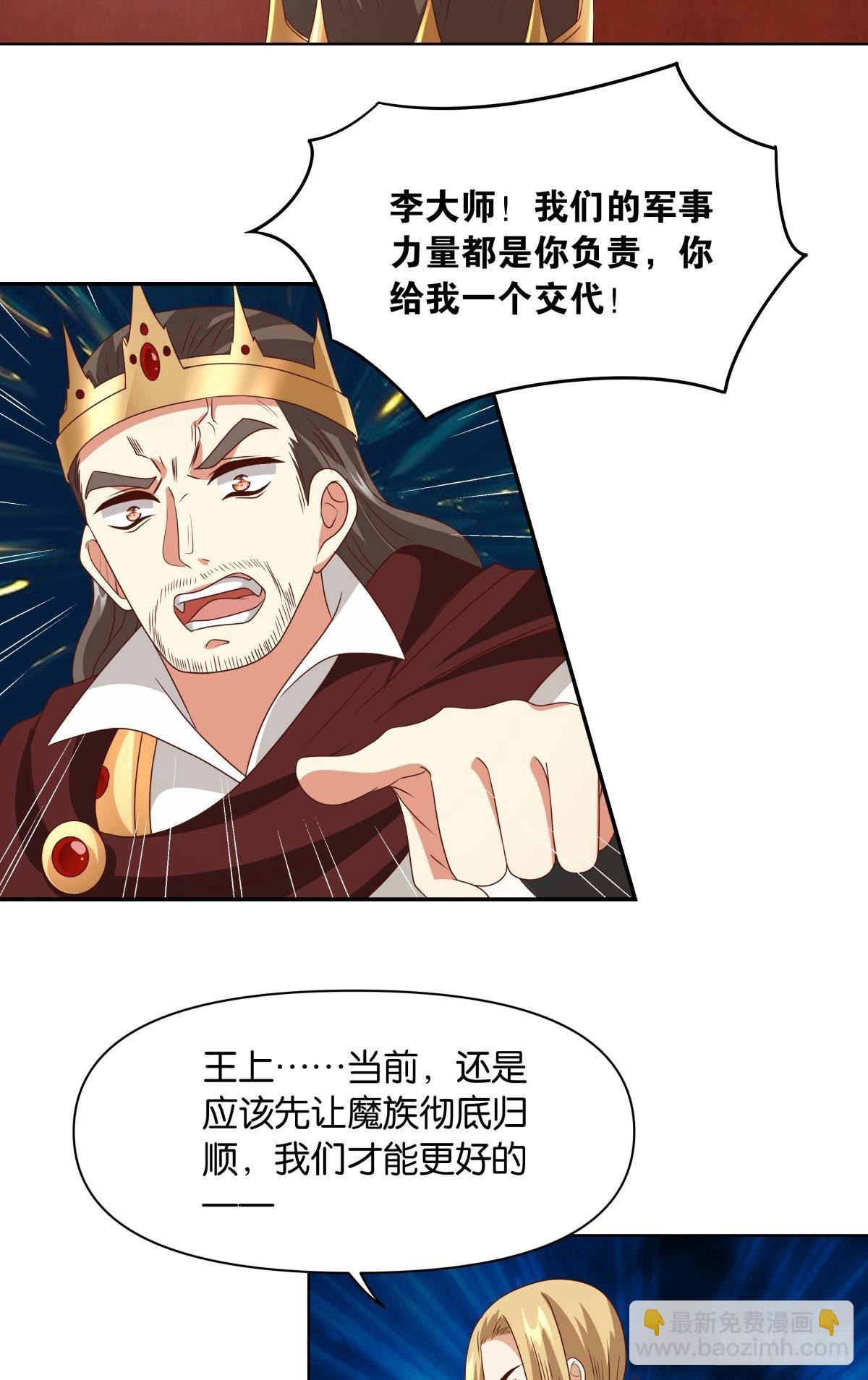 建功立业人汹涌-第48话