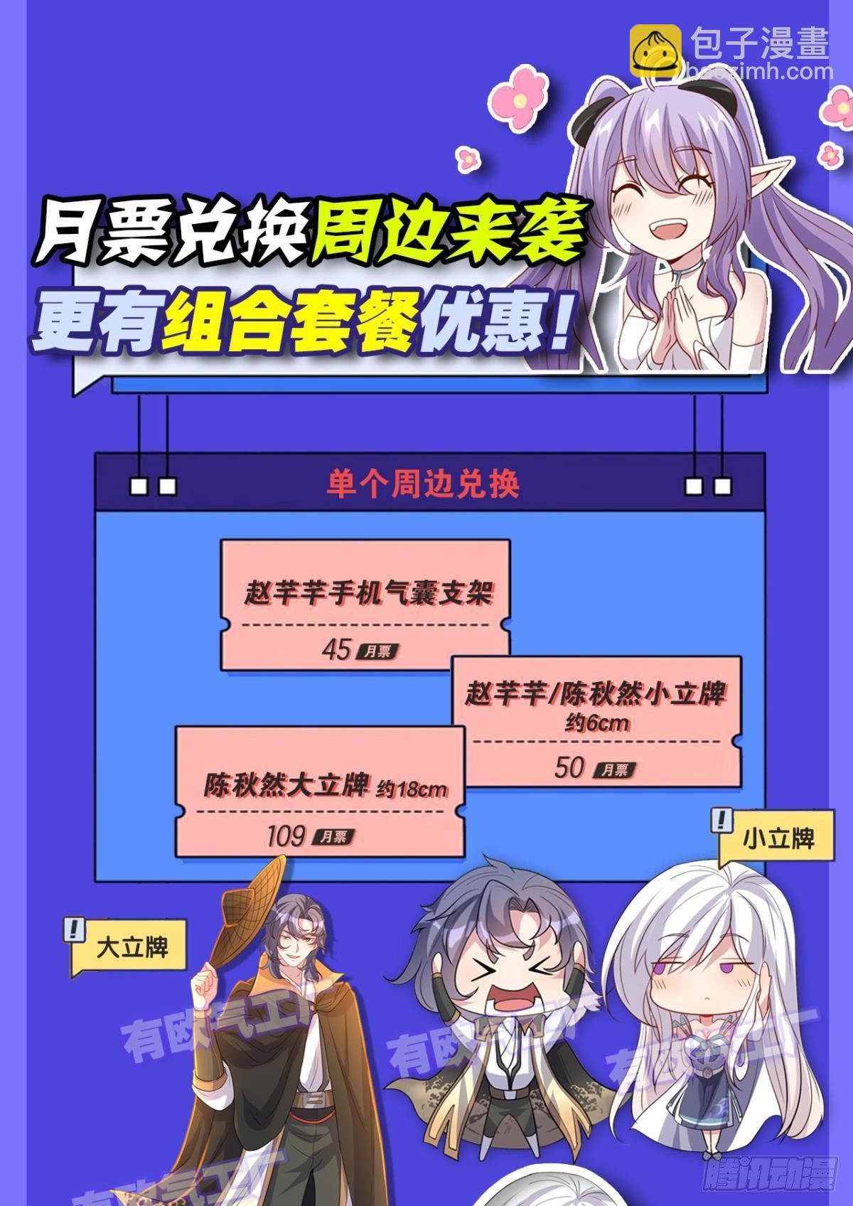 建功立业人汹涌-第48话