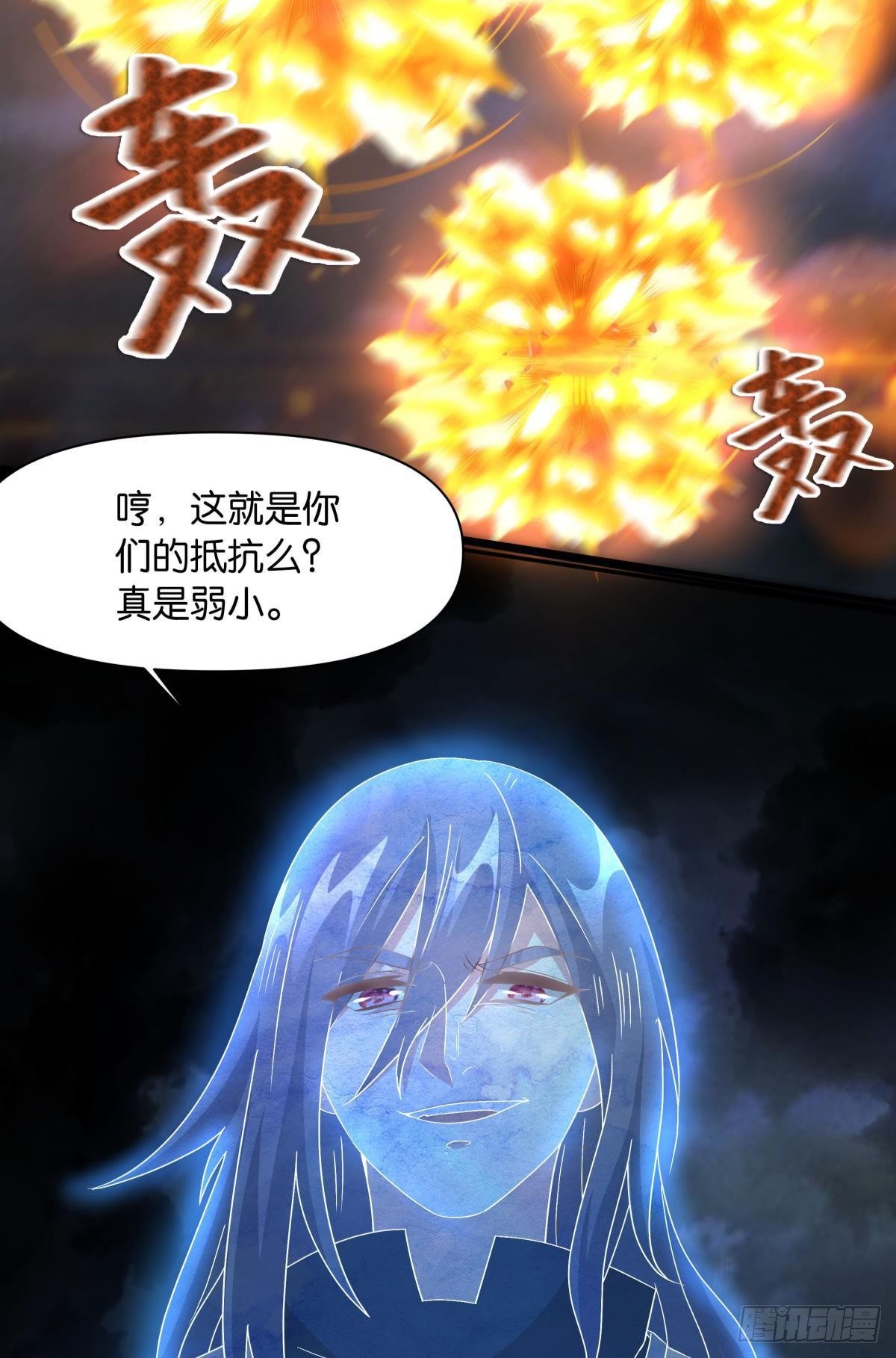 神降日-第50话