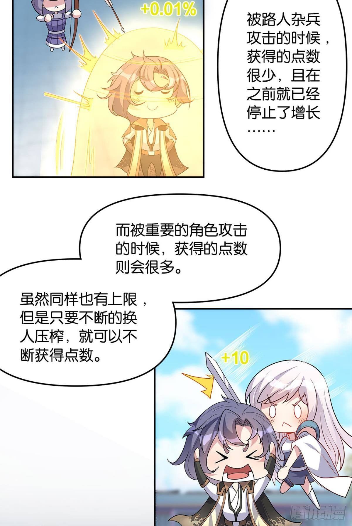 家主，放着我来&hellip;&hellip;(1/2)-第6话