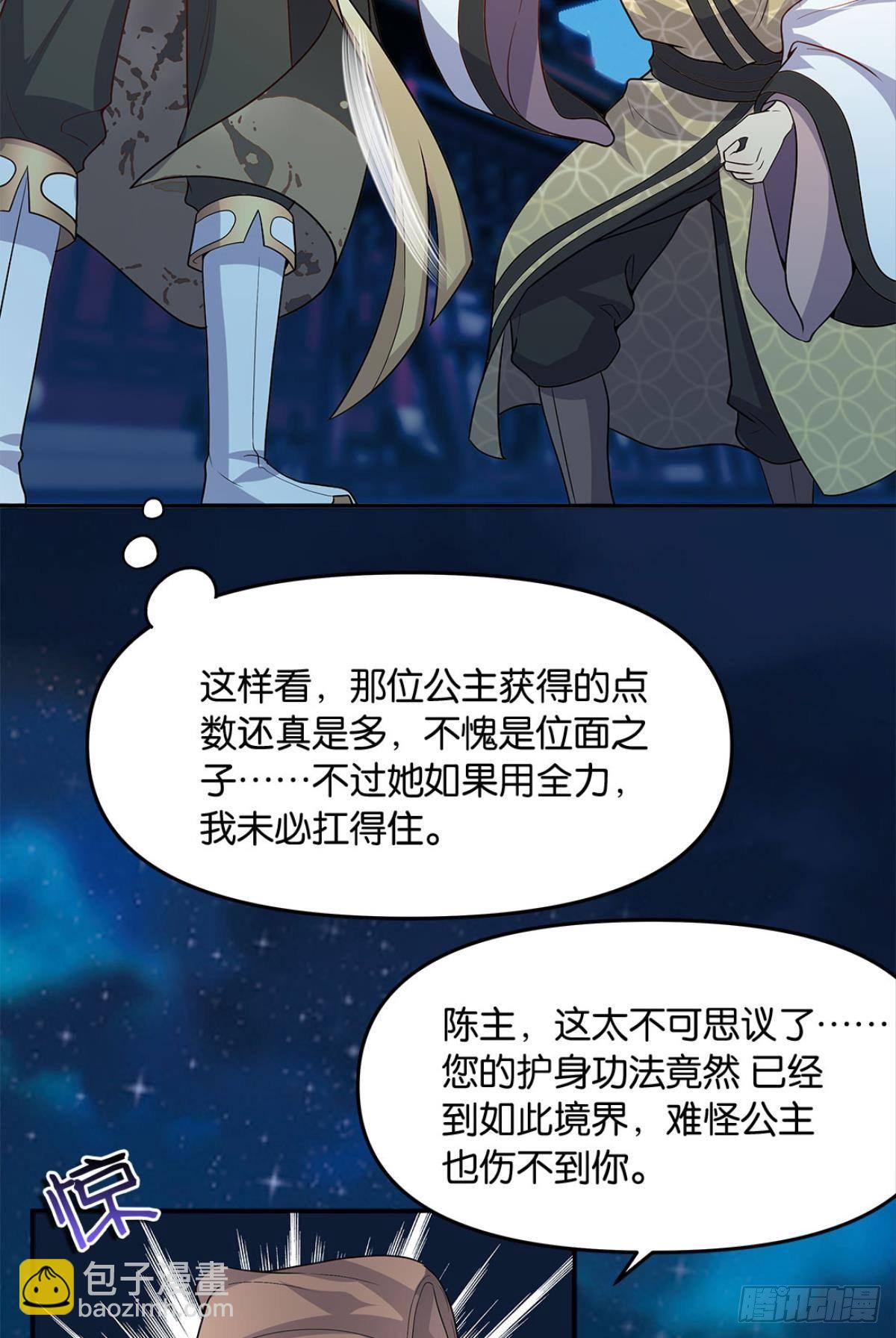 家主，放着我来&hellip;&hellip;(1/2)-第6话