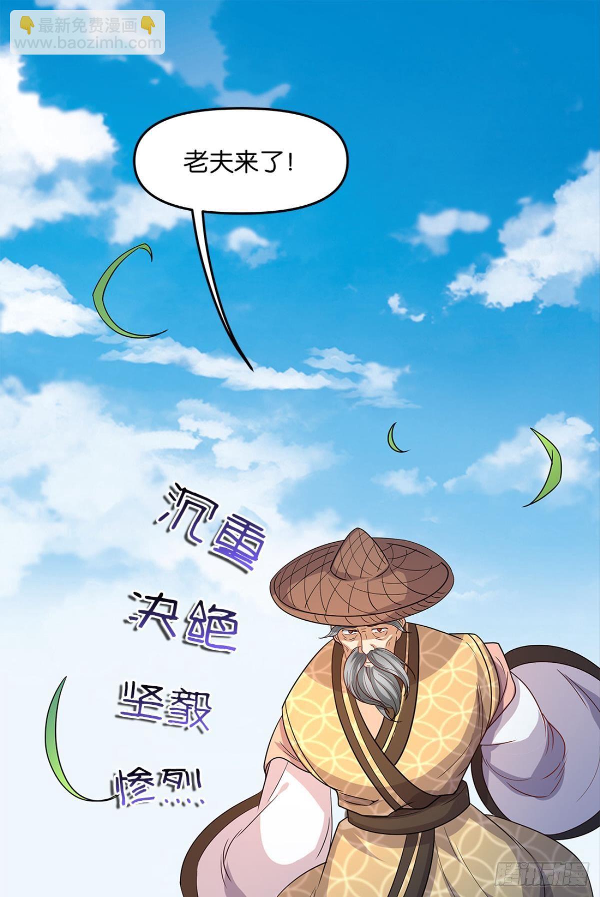 家主，放着我来&hellip;&hellip;(1/2)-第6话