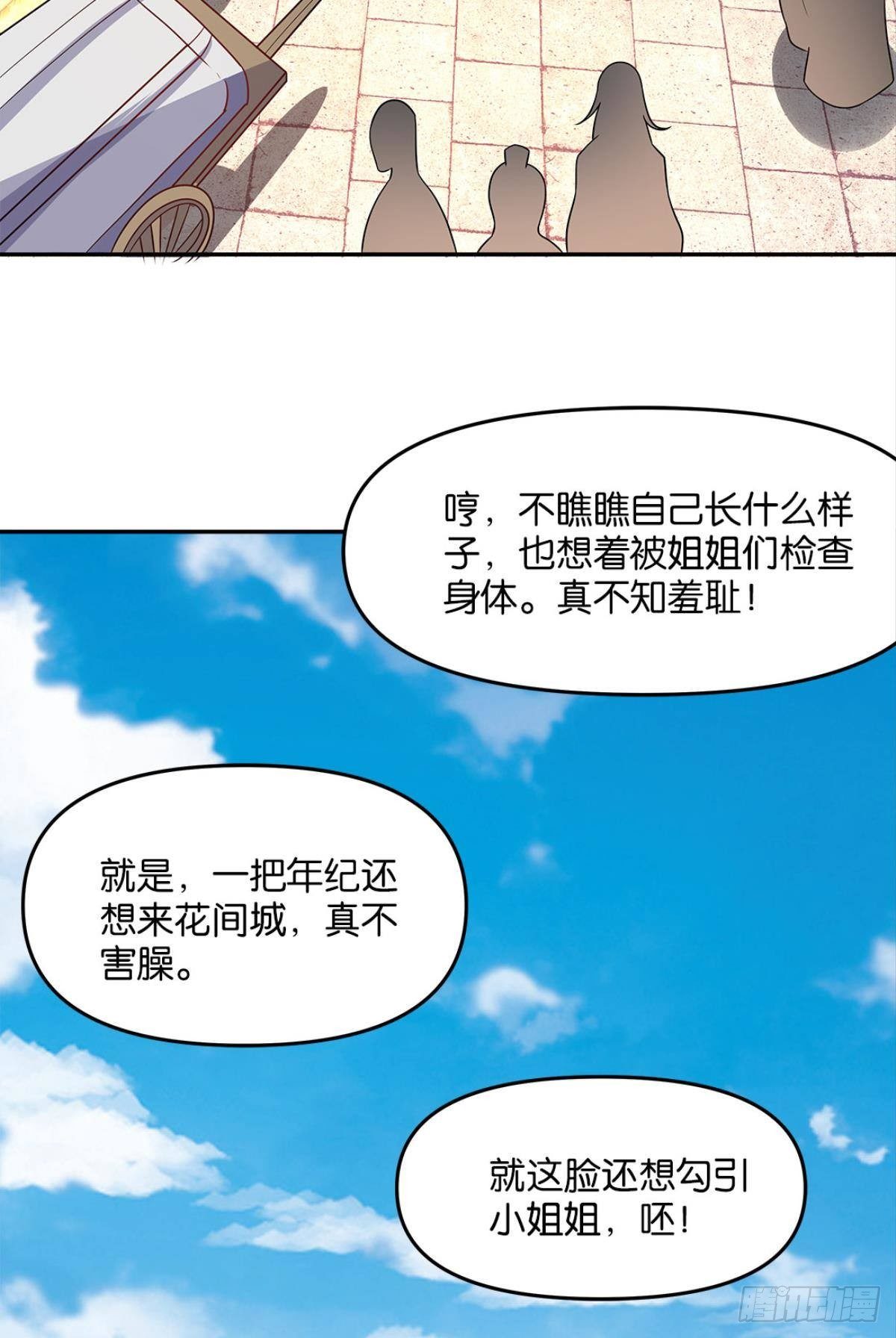 家主，放着我来&hellip;&hellip;(1/2)-第6话