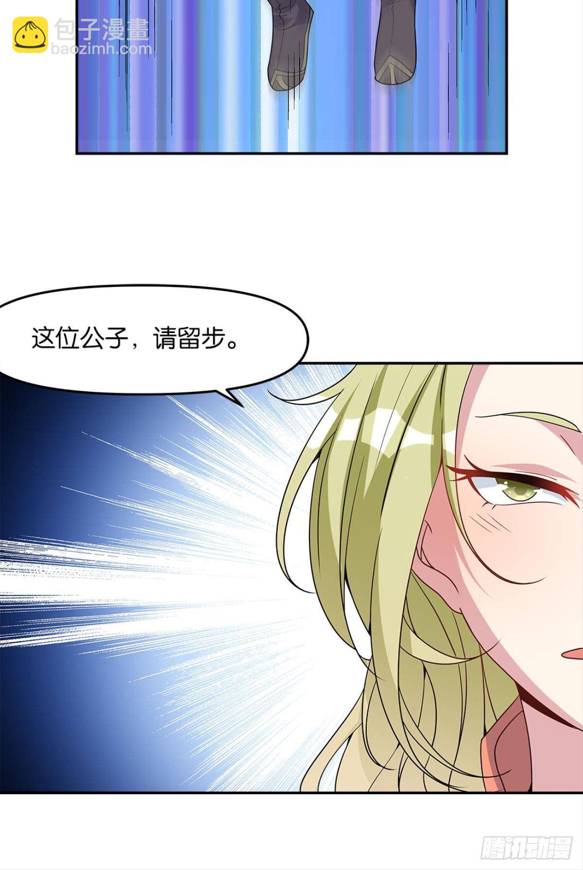 家主，放着我来&hellip;&hellip;(1/2)-第6话