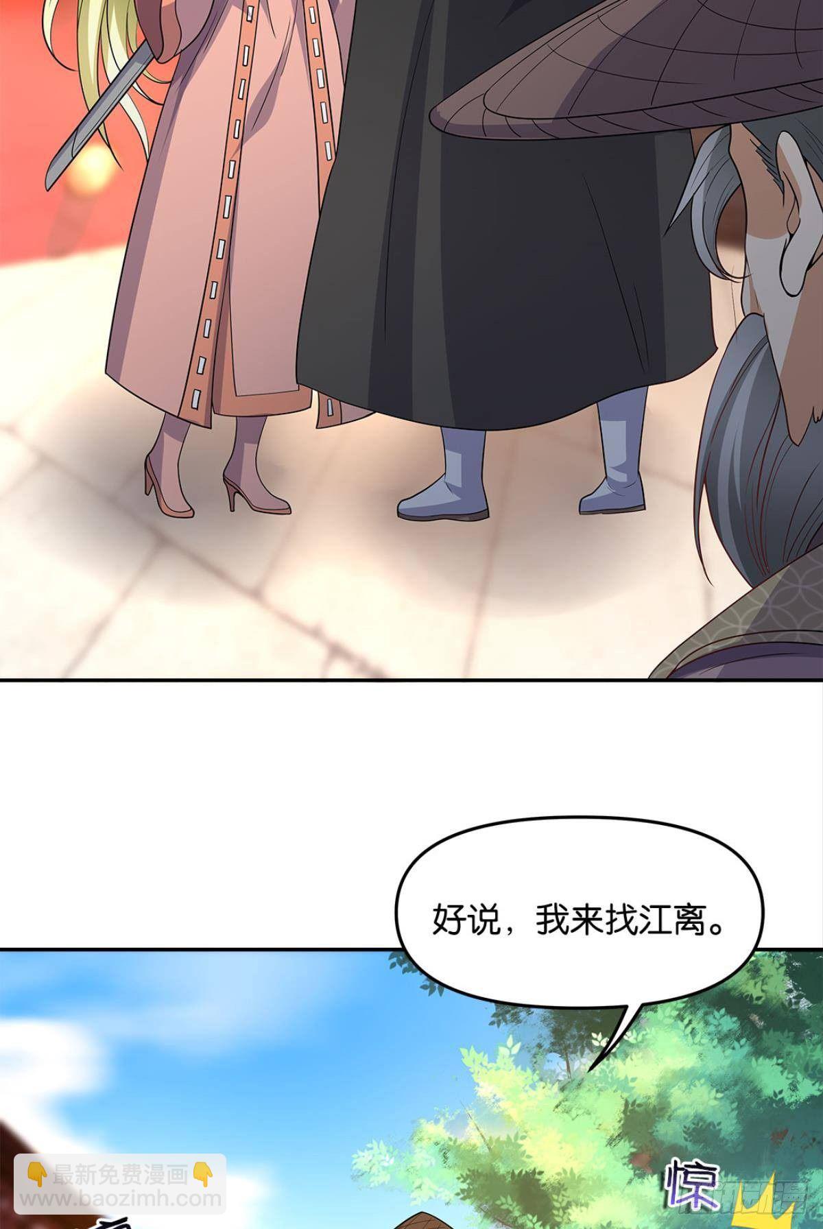 家主，放着我来&hellip;&hellip;(1/2)-第6话