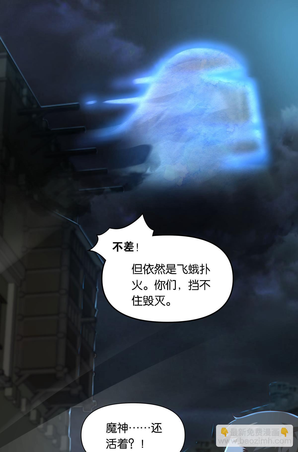 你拿什么和我斗？-第52话