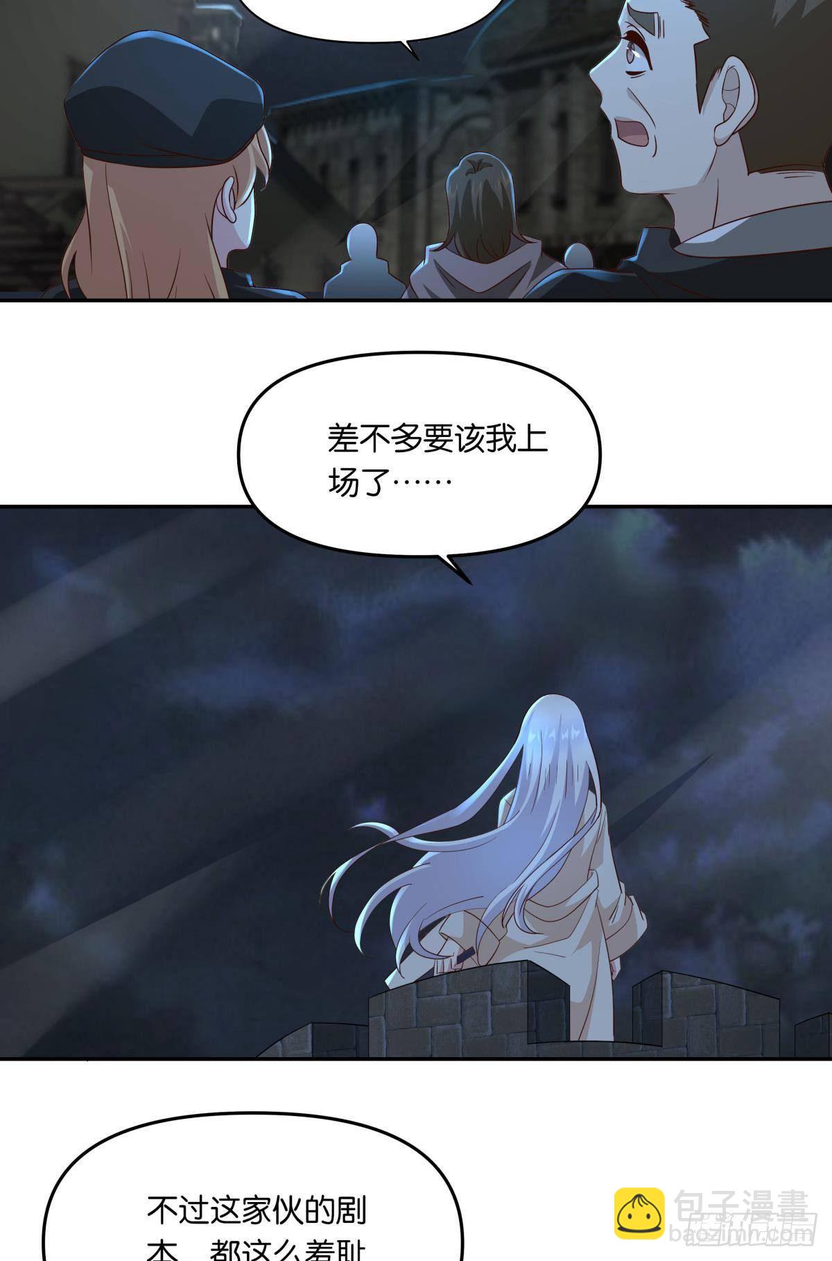 你拿什么和我斗？-第52话