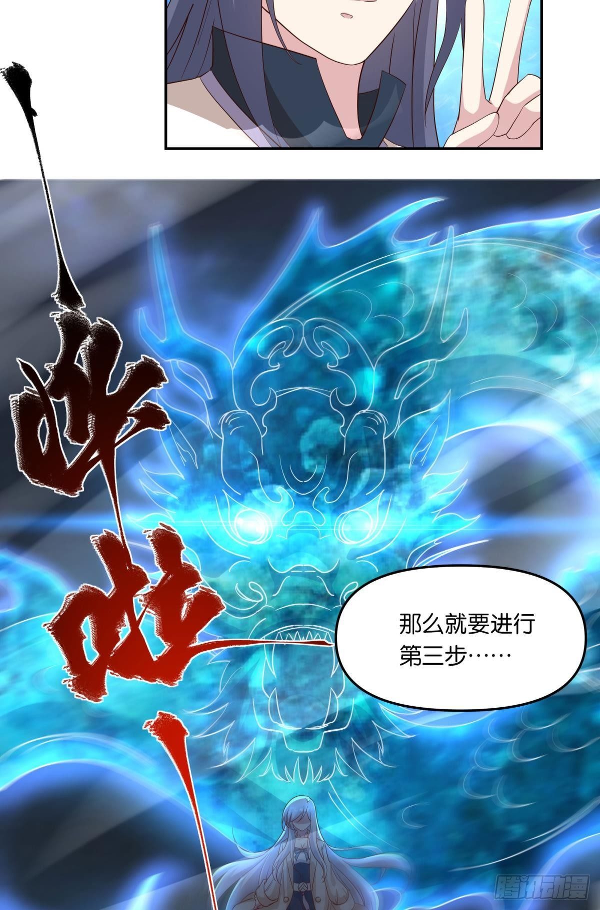 你拿什么和我斗？-第52话
