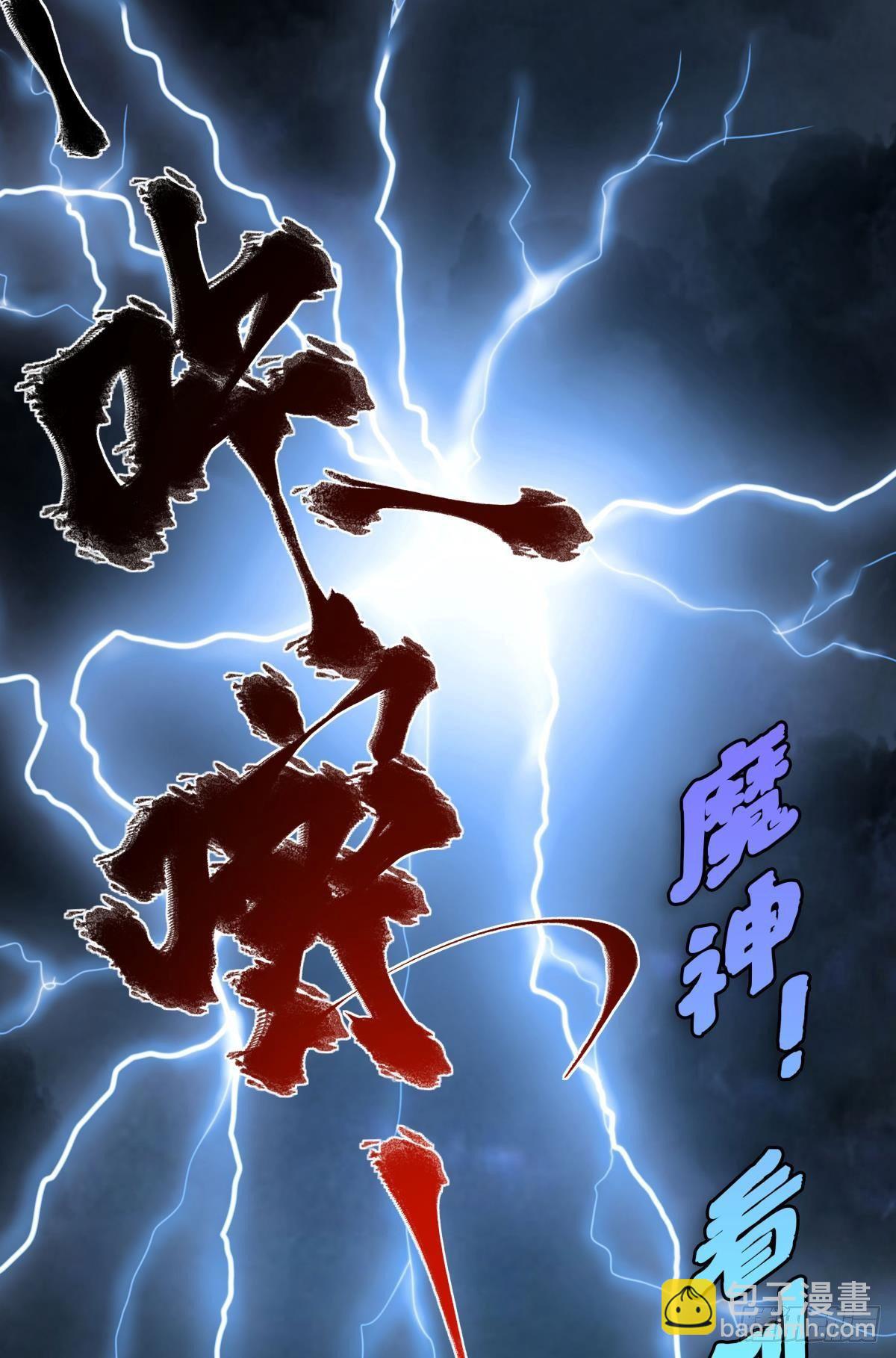 你拿什么和我斗？-第52话