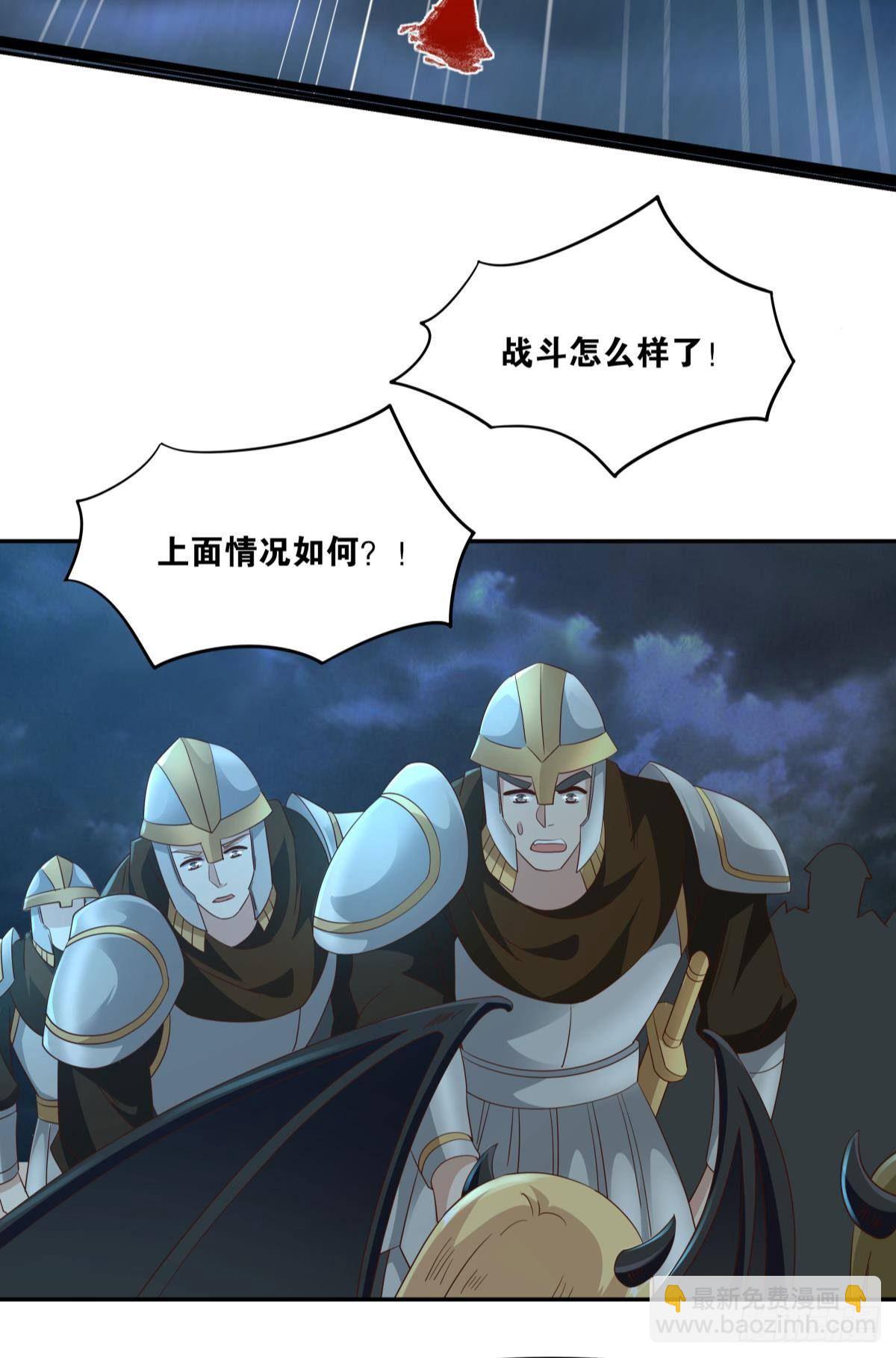 你拿什么和我斗？-第52话