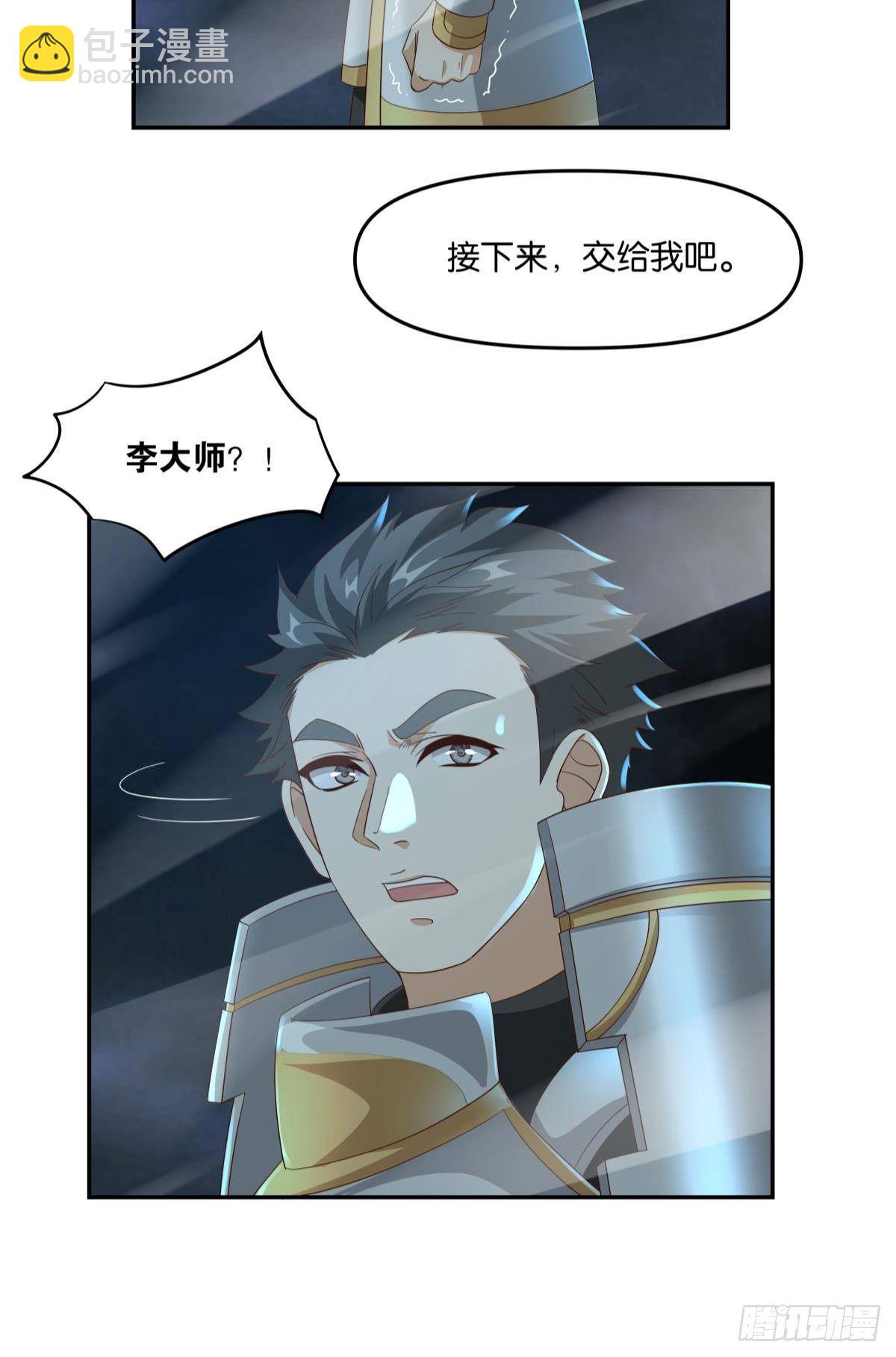 你拿什么和我斗？-第52话