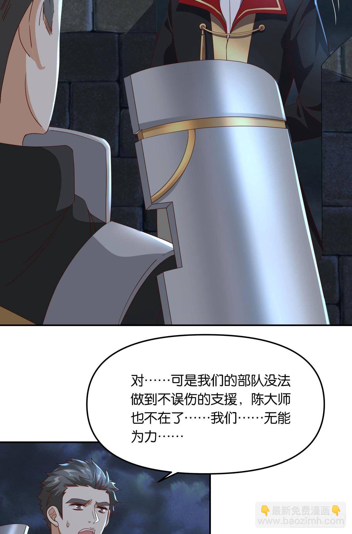 你拿什么和我斗？-第52话
